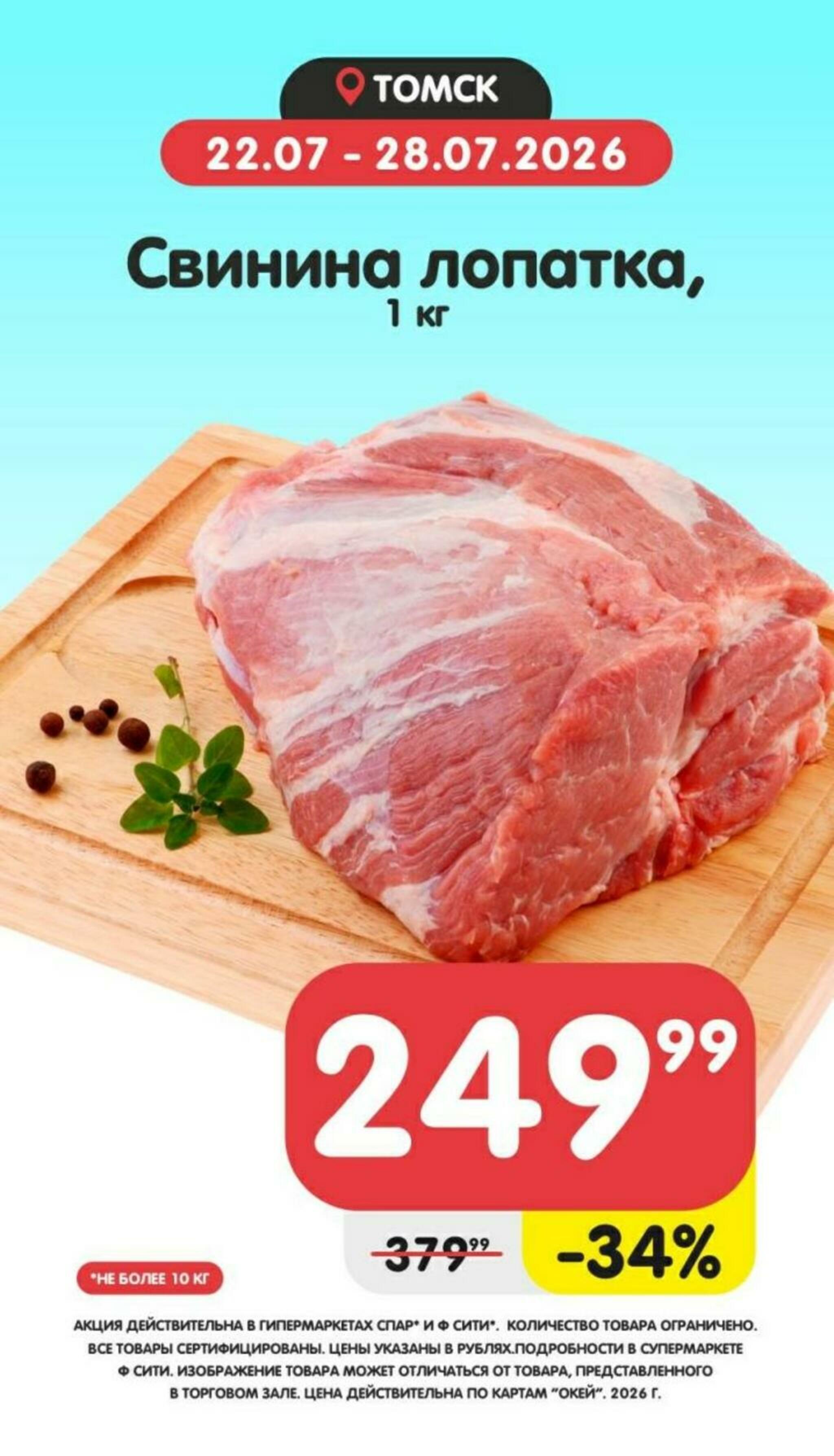 Товары недели! 22  - 28 Июля 2026 1