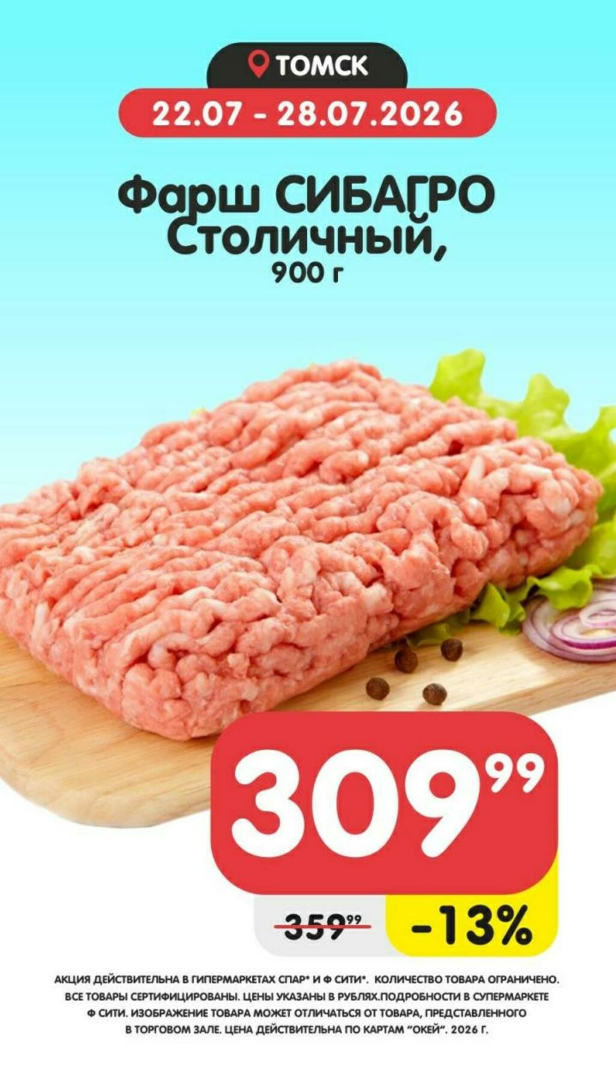 Товары недели! 22  - 28 Июля 2026 4