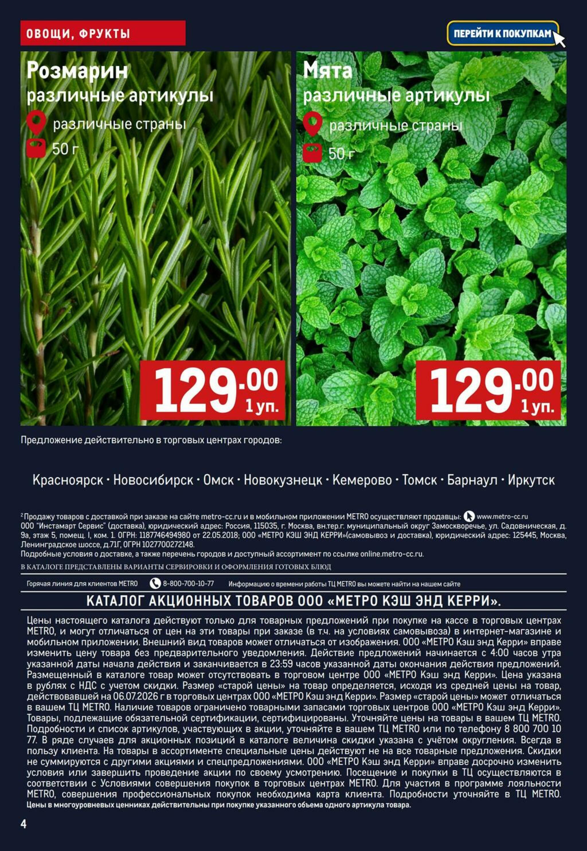 Свежие овощи и фрукты 23  - 29 Июля 2026 4