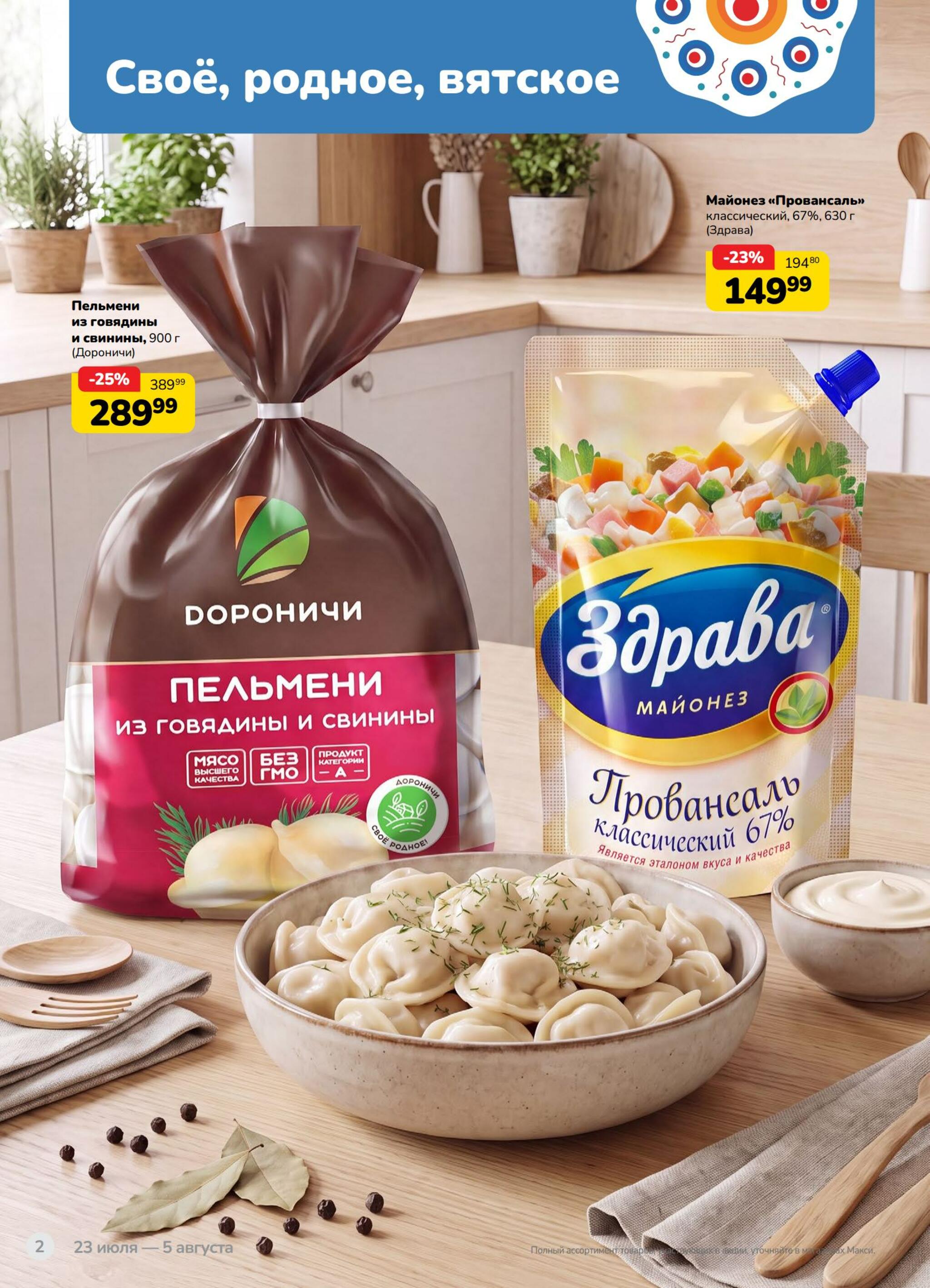 Каталог (скидка предоставляется при наличии карты 