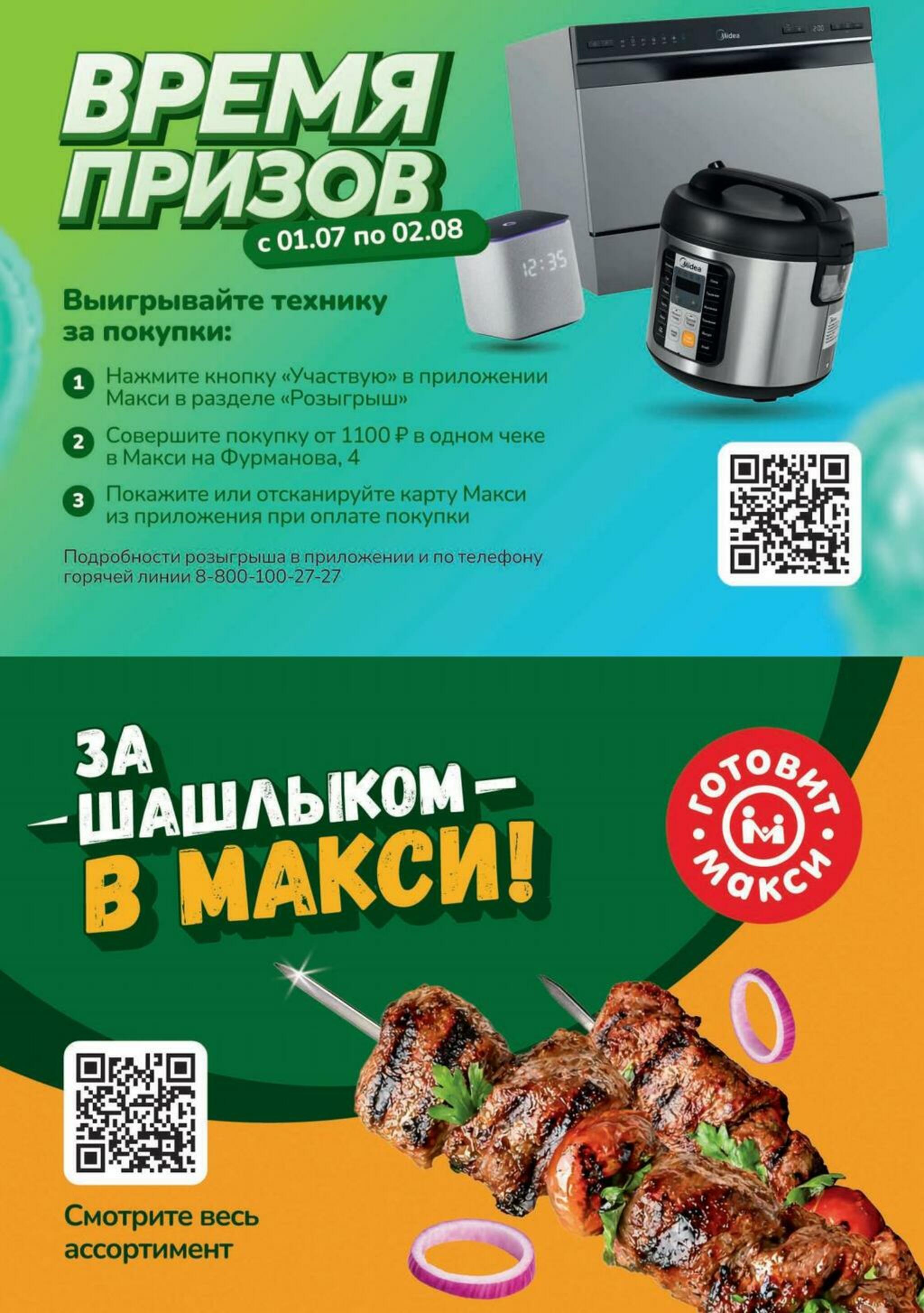 Скидки ждут! (скидка предоставляется при наличии карты 