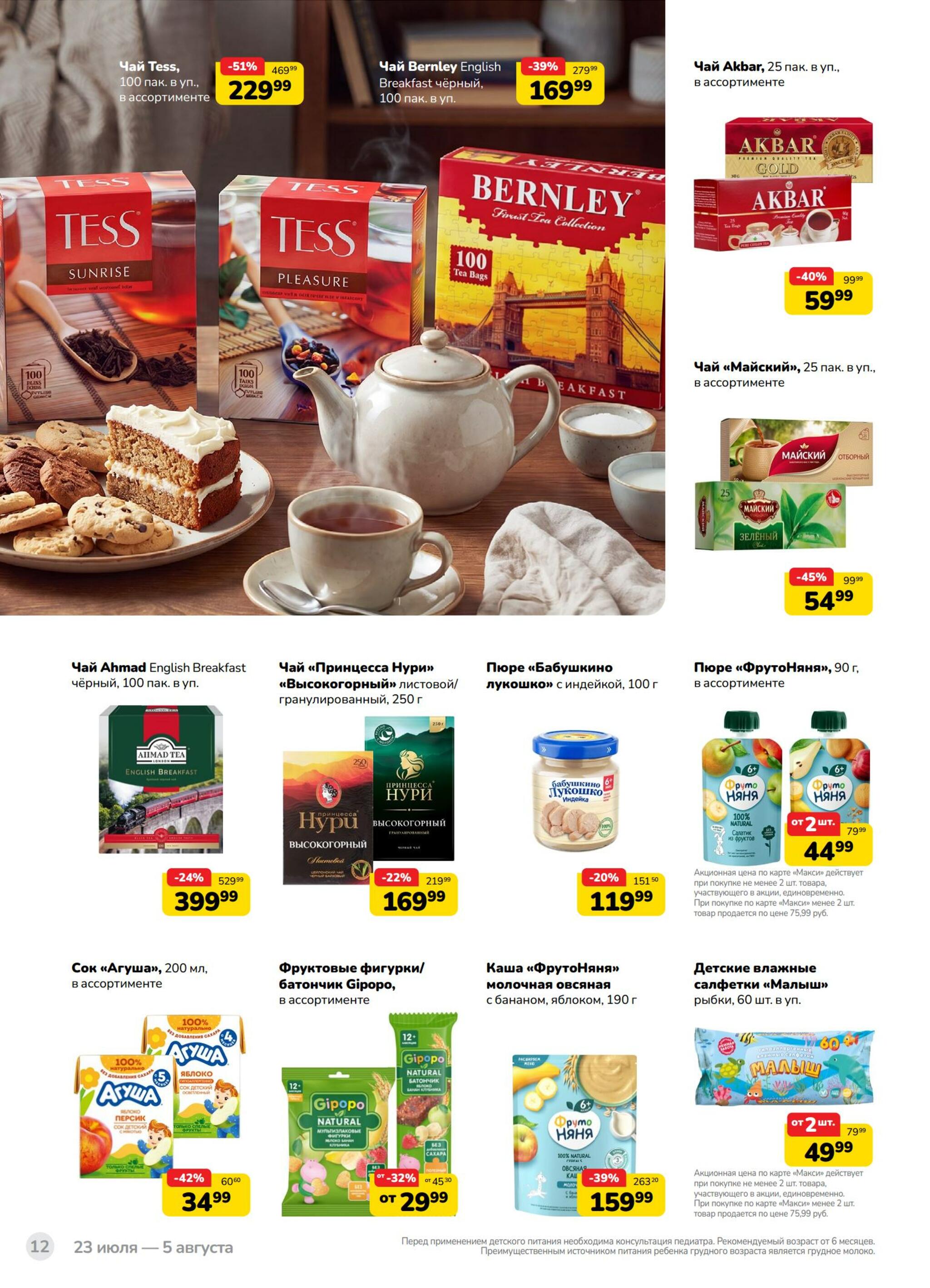 Каталог (скидка предоставляется при наличии карты 