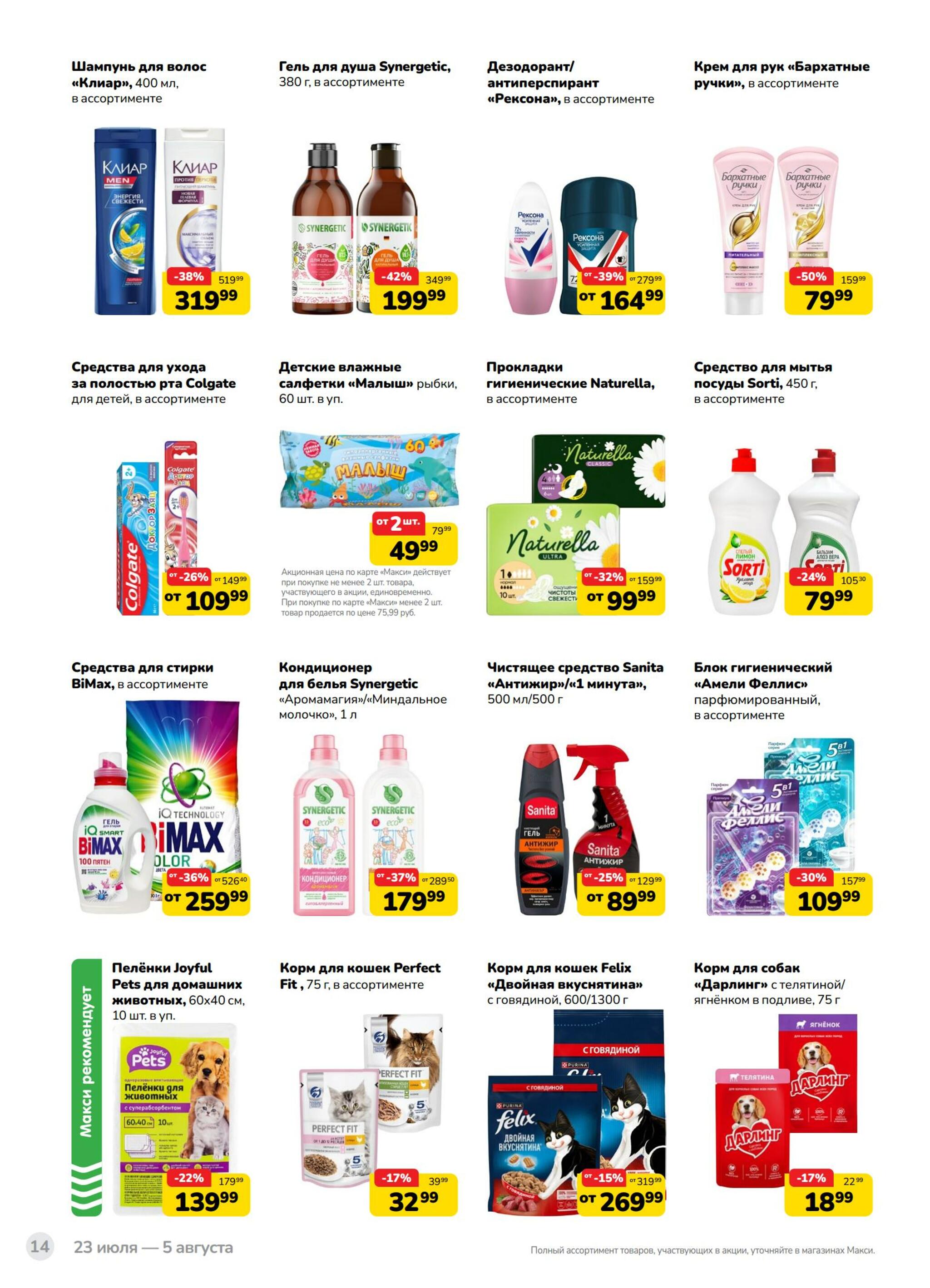Каталог (скидка предоставляется при наличии карты 