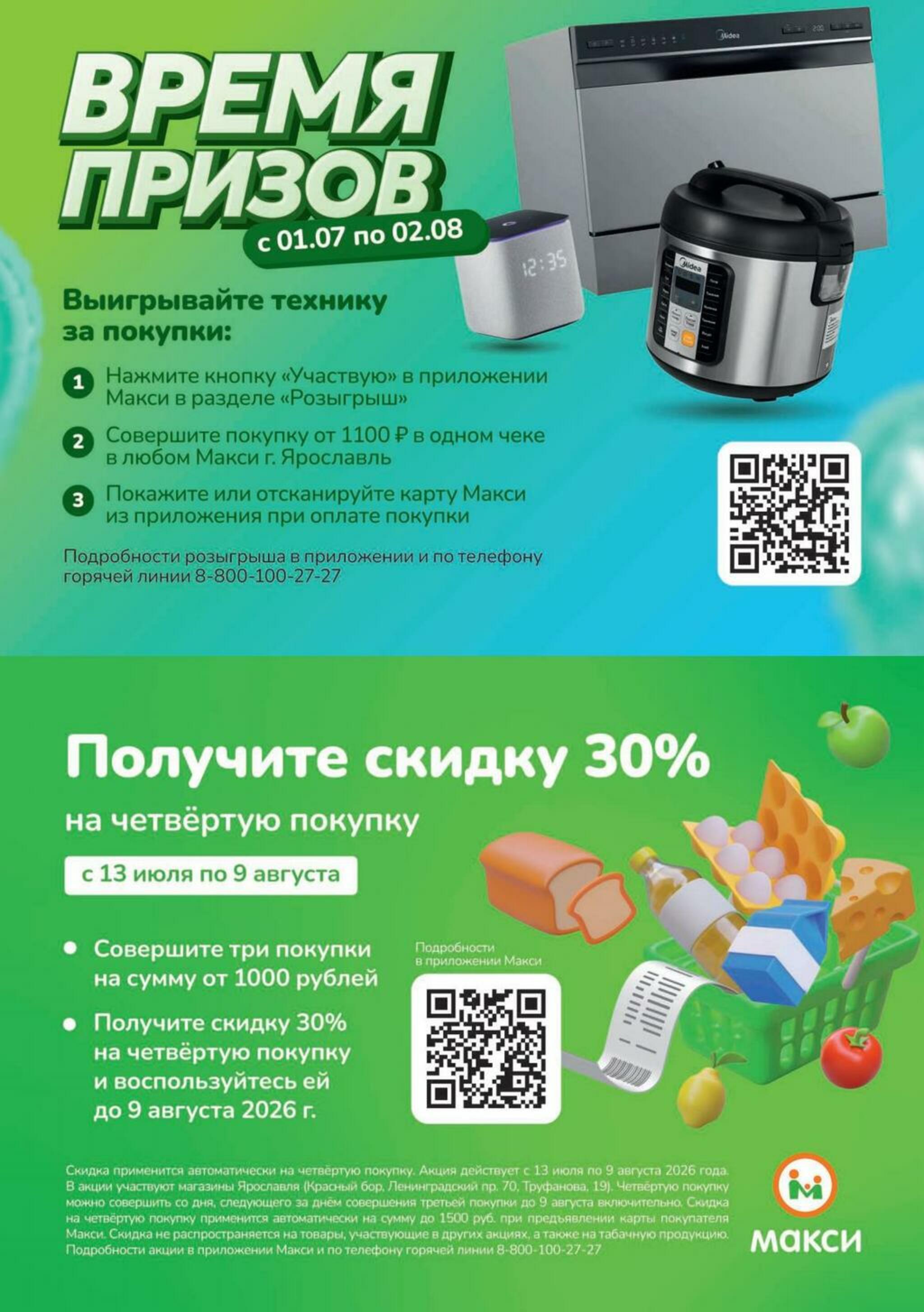 Скидки ждут! (скидка предоставляется при наличии карты 