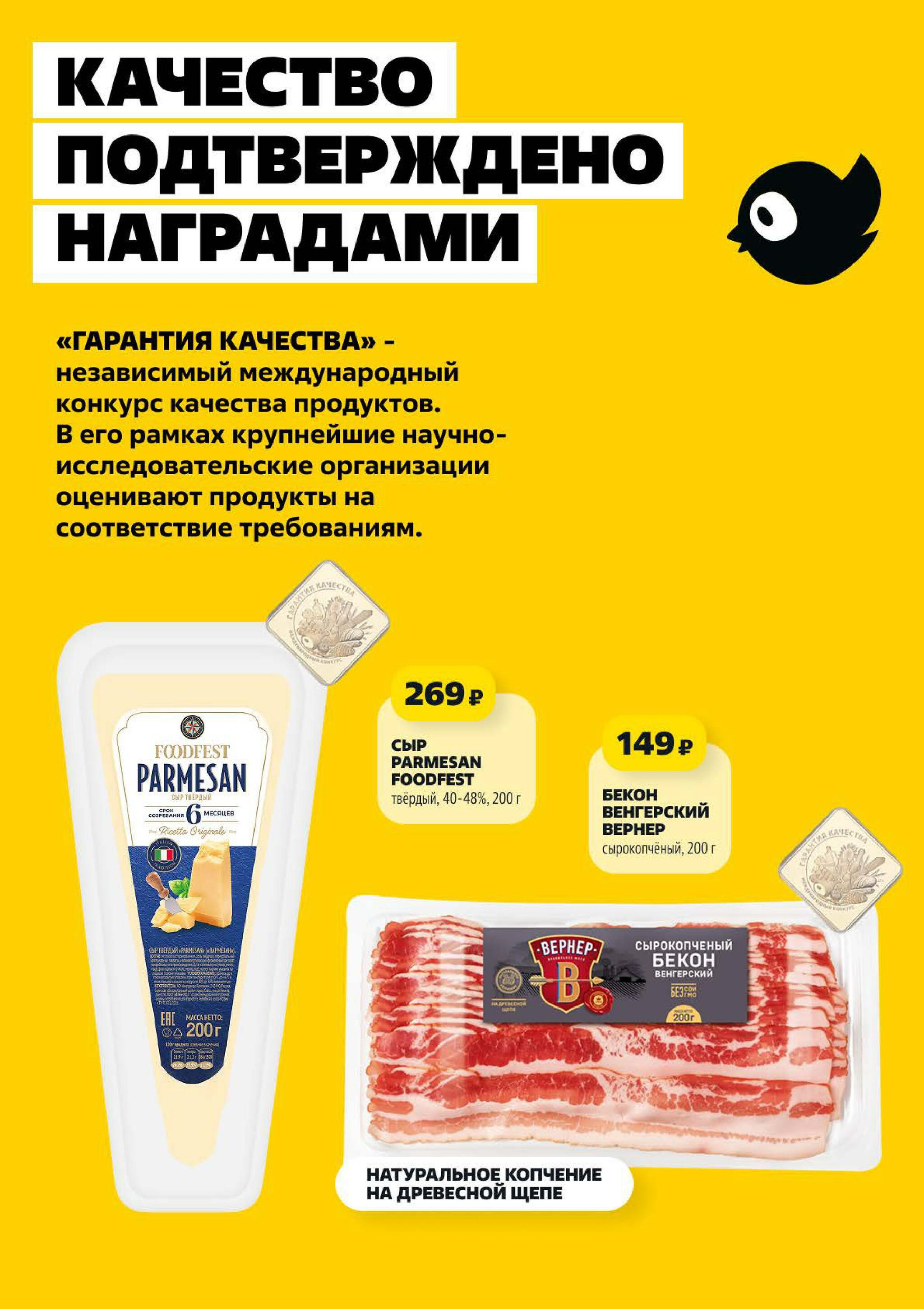 Надо успеть! 30 Июля - 5 Августа 2026 2