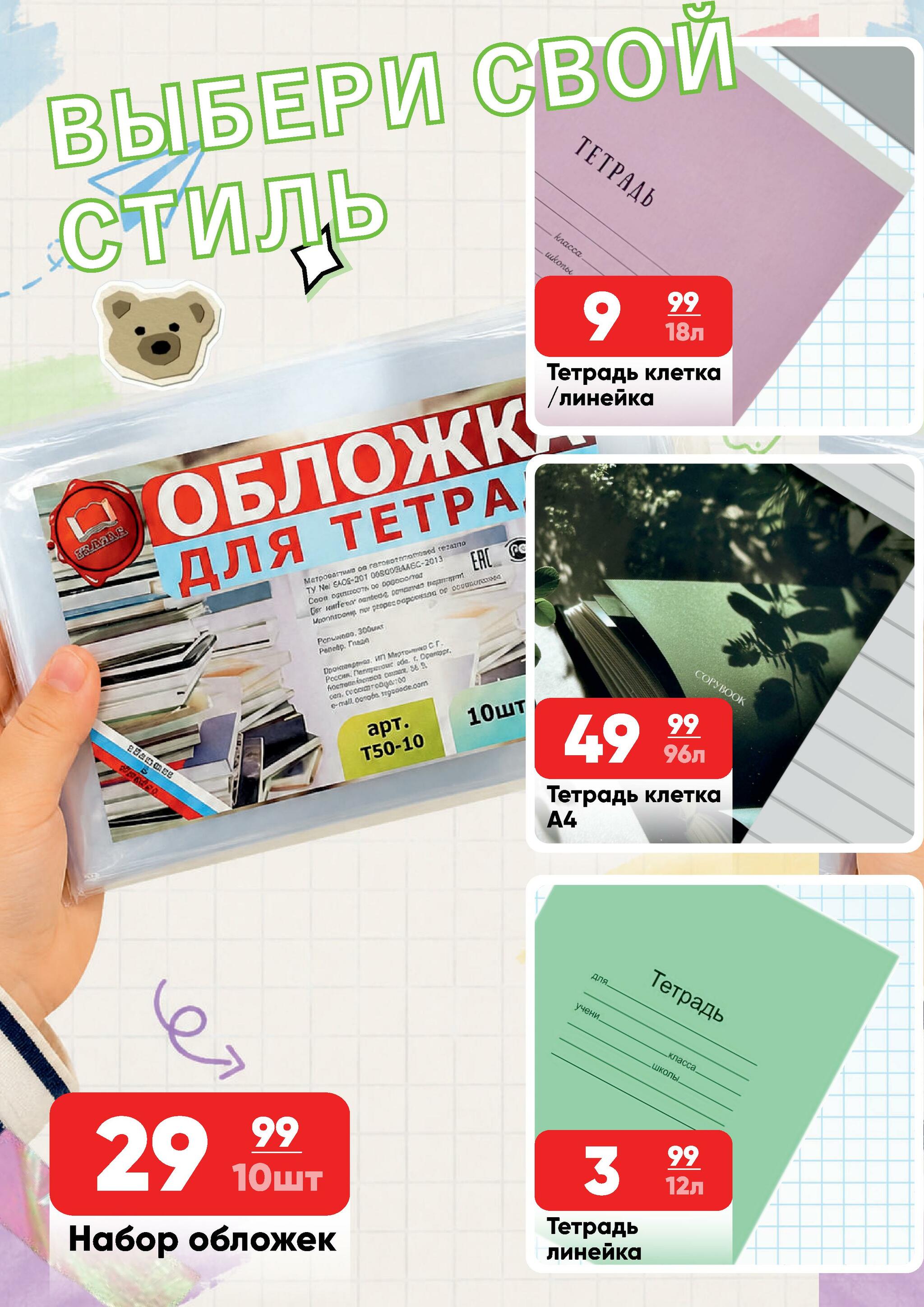 Каталог 27 Июля - 5 Августа 2026 2