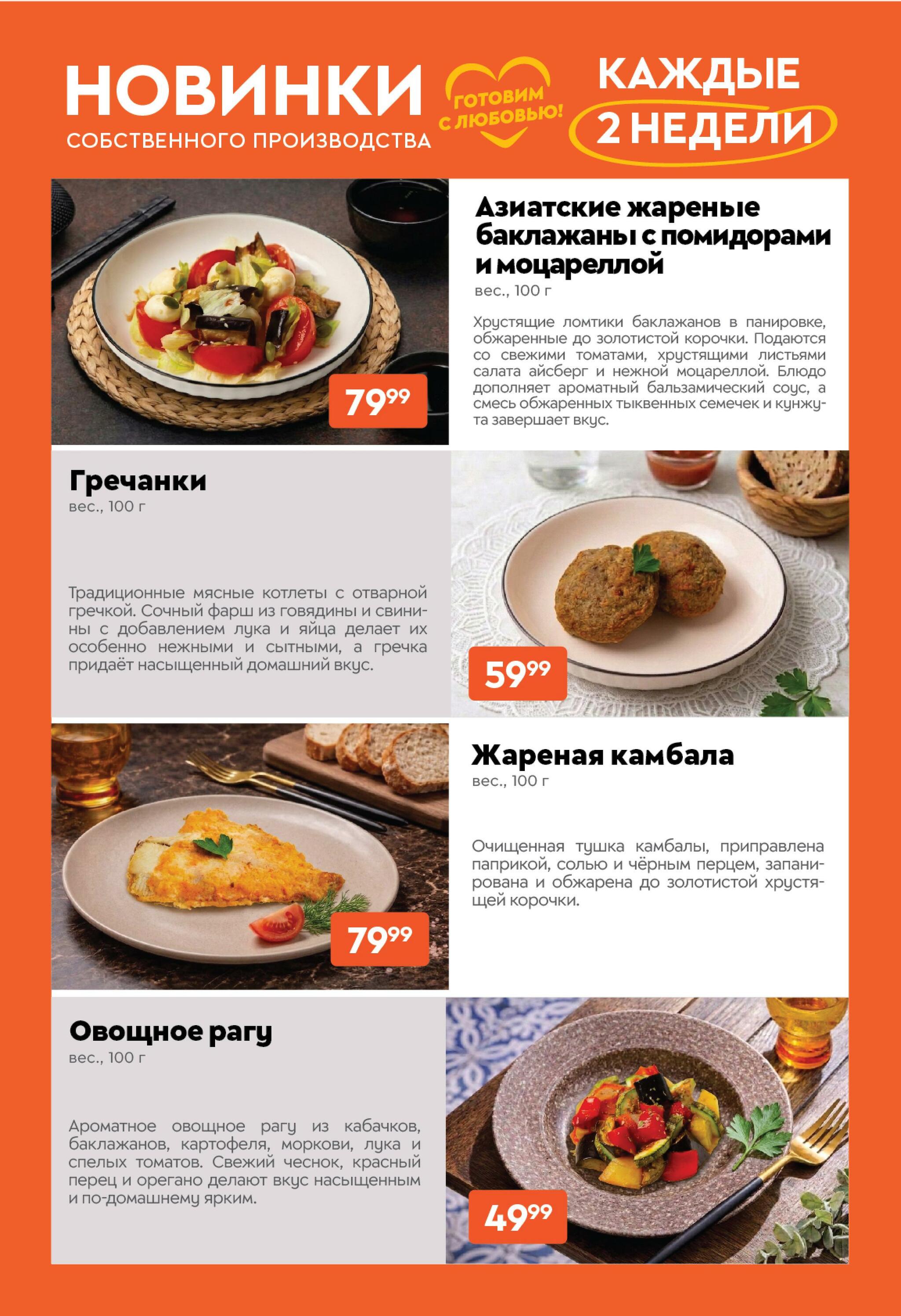 Праздничные скидки! 28 Июля - 10 Августа 2026 13