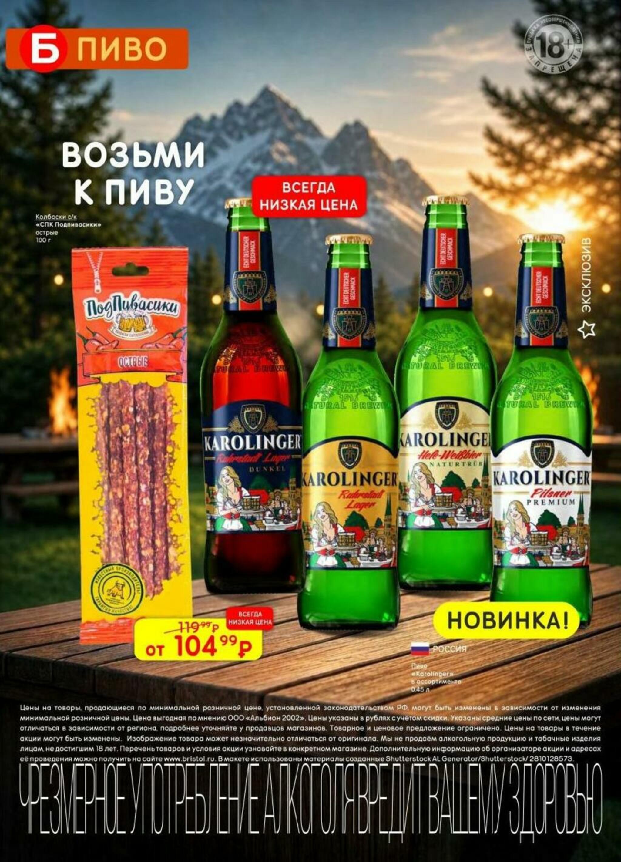 Акционный каталог 28 Июля - 10 Августа 2026 48