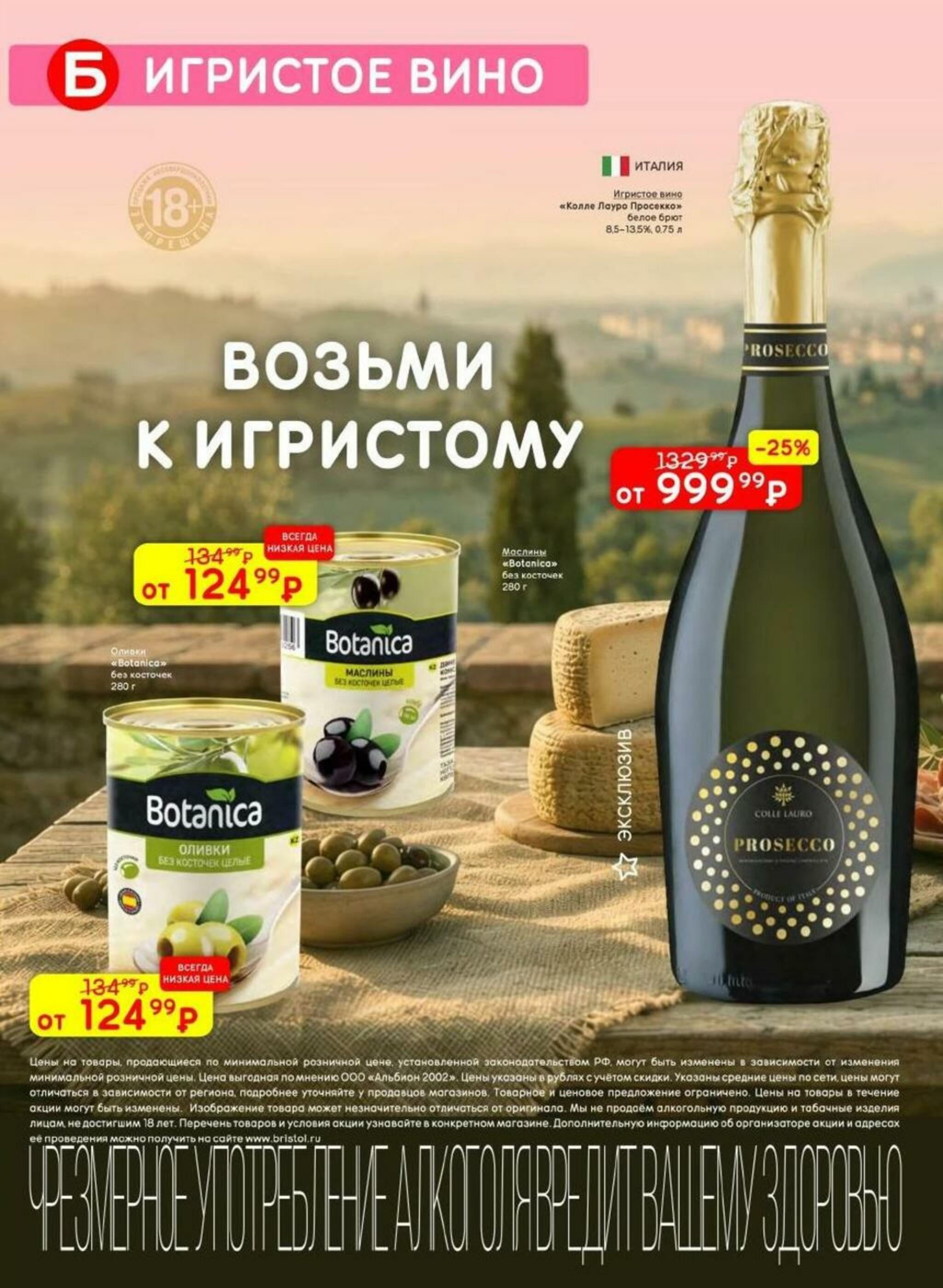 Акционный каталог 28 Июля - 10 Августа 2026 16