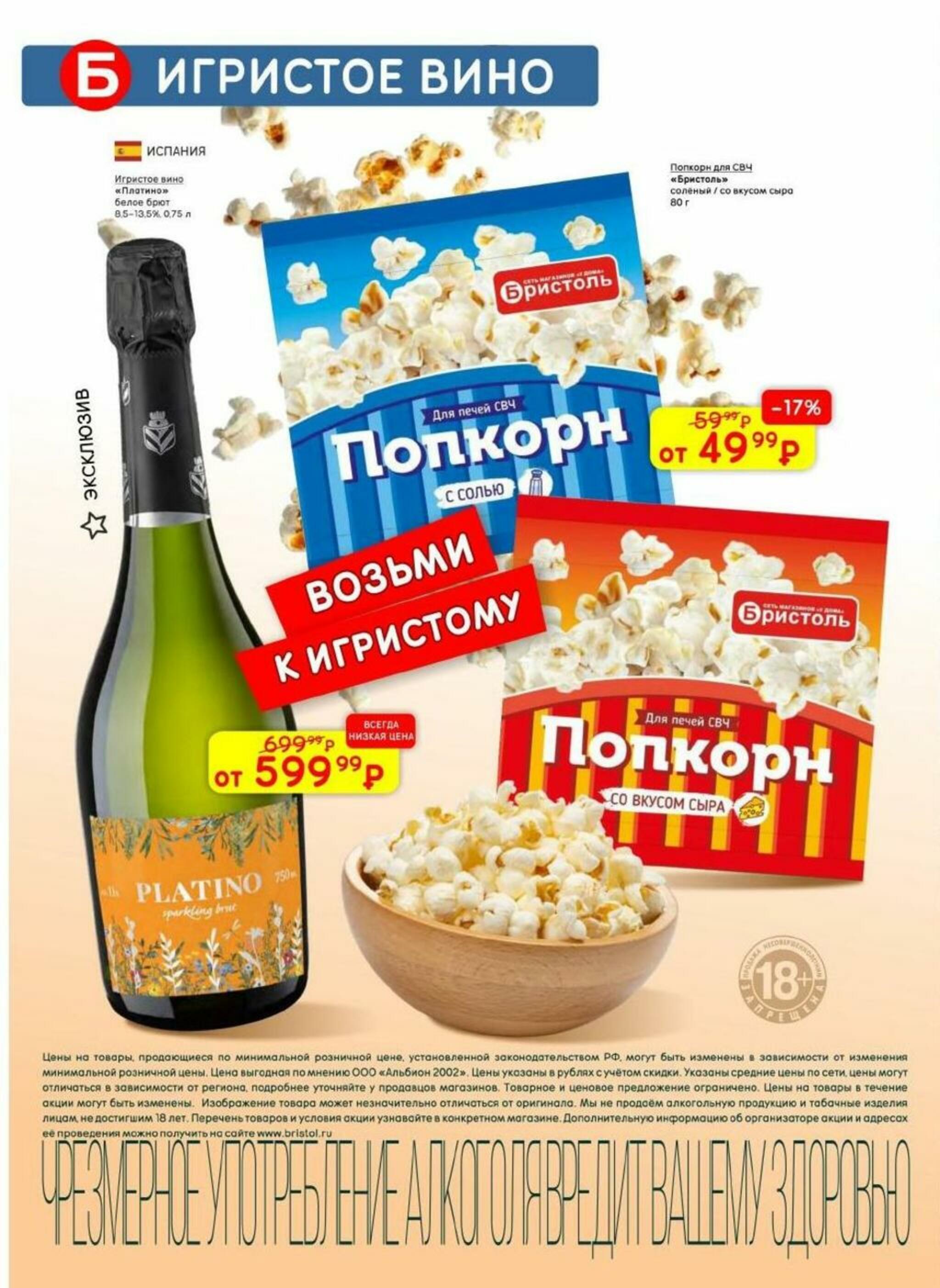 Акционный каталог 28 Июля - 10 Августа 2026 18