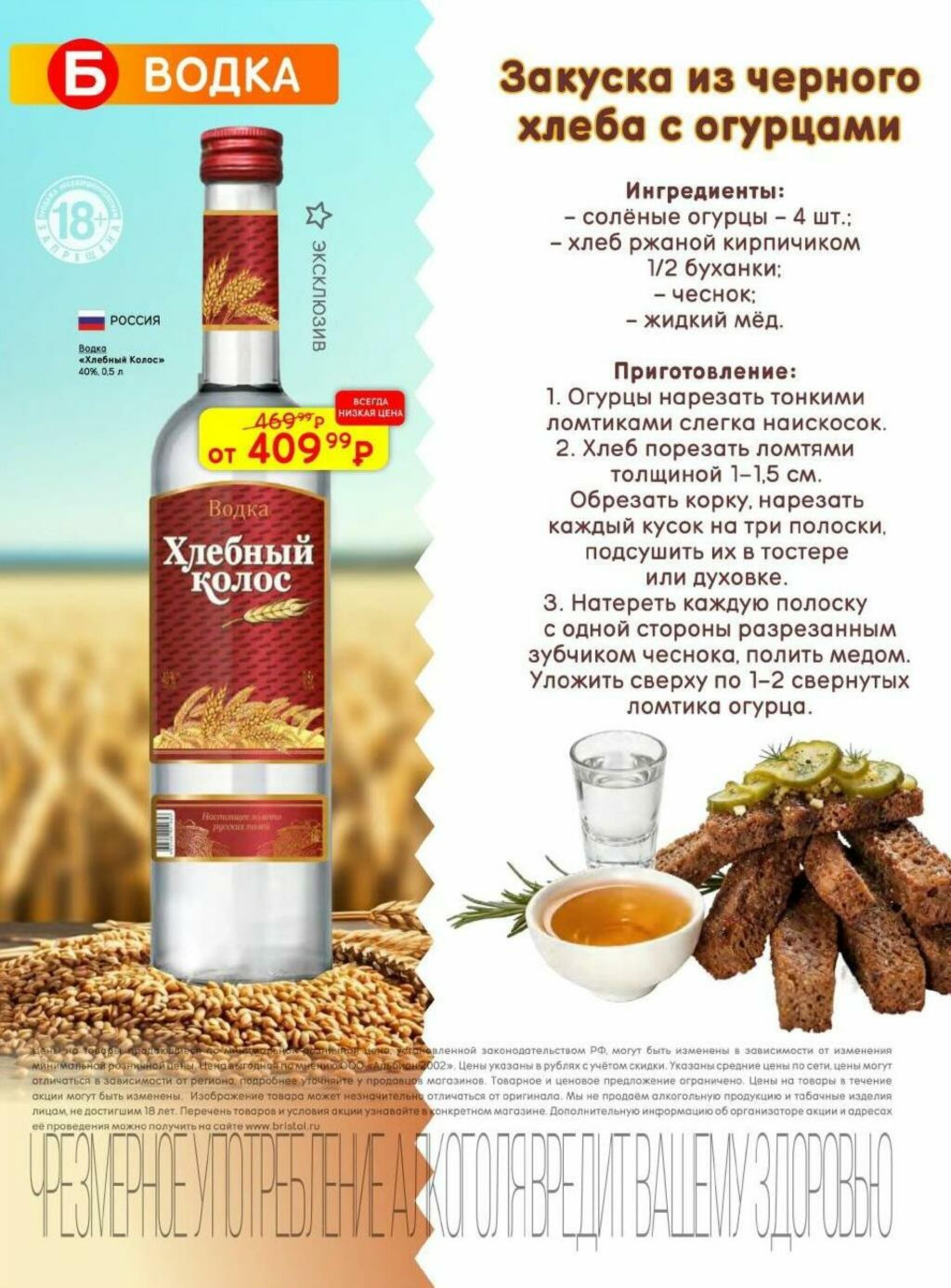 Акционный каталог 28 Июля - 10 Августа 2026 20