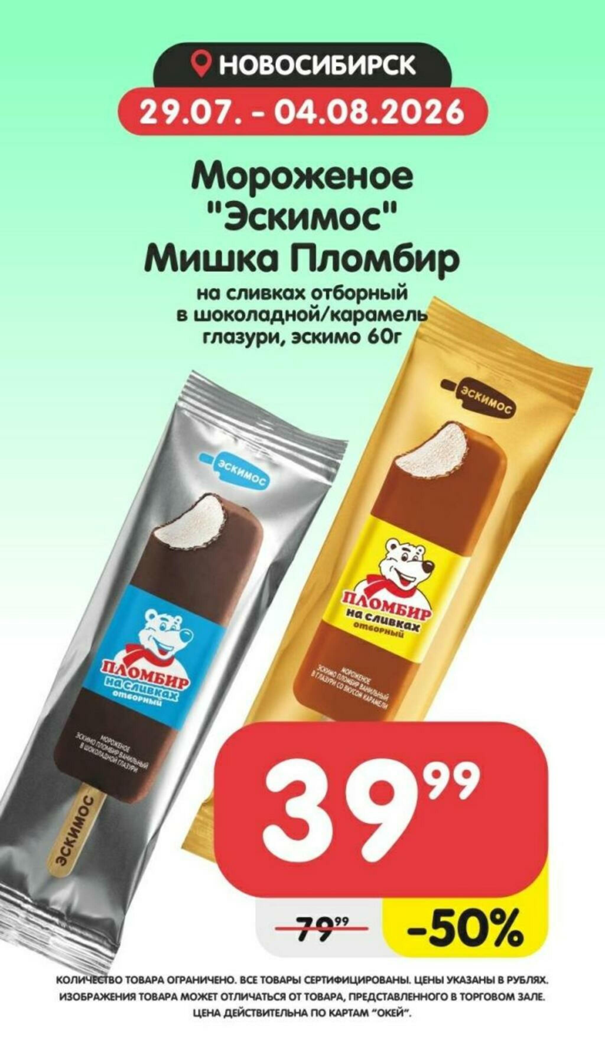 Товары недели! 29 Июля - 4 Августа 2026 5