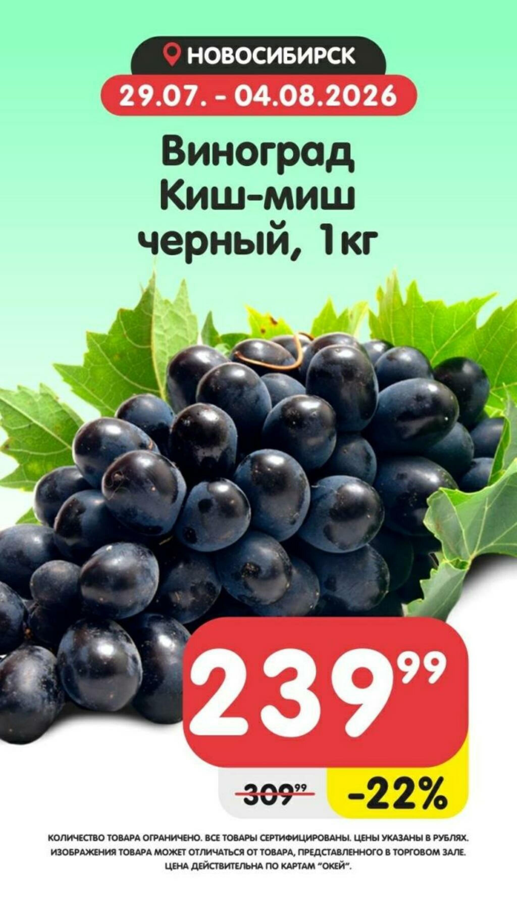 Товары недели! 29 Июля - 4 Августа 2026 3