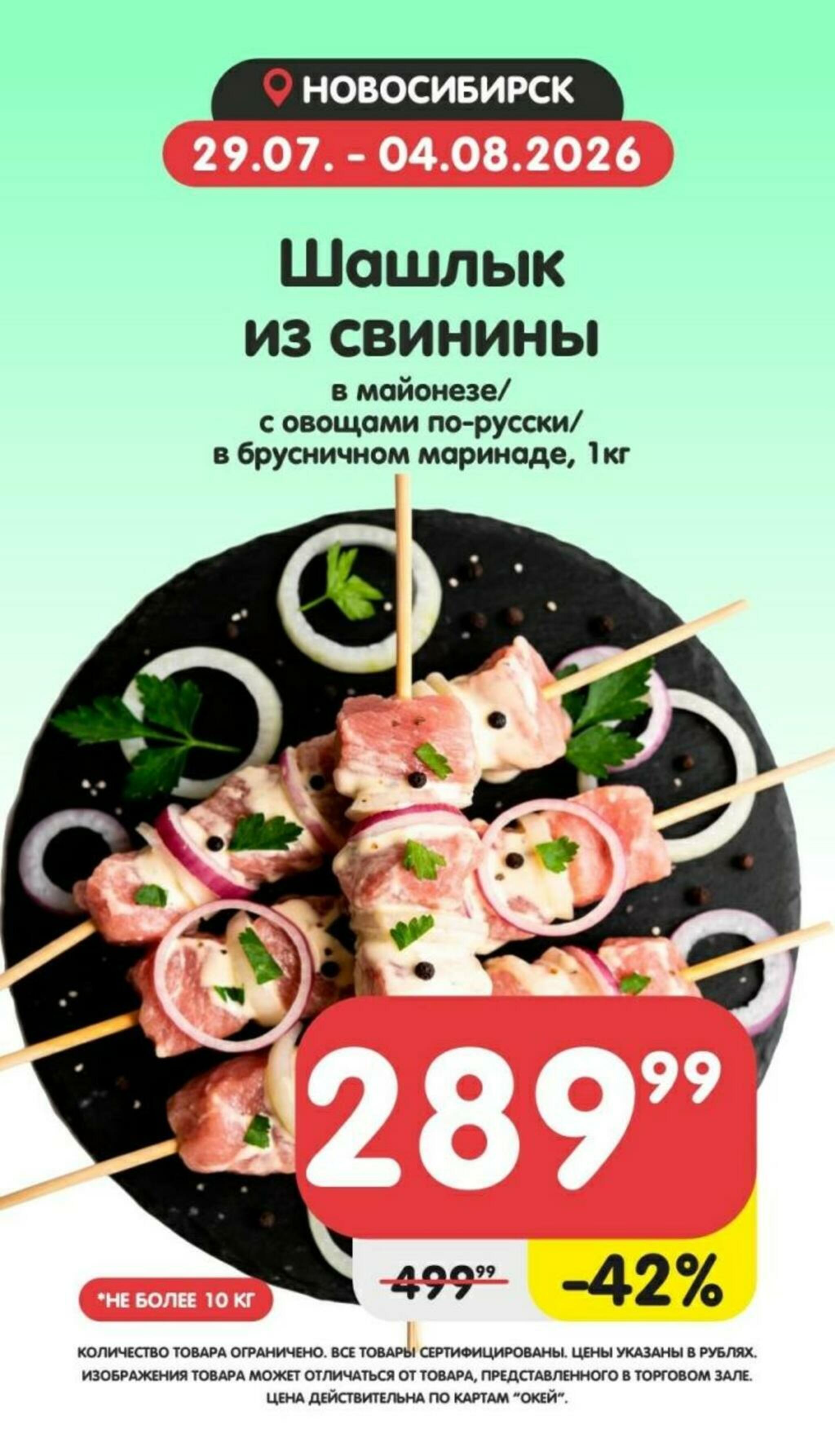 Товары недели! 29 Июля - 4 Августа 2026 2