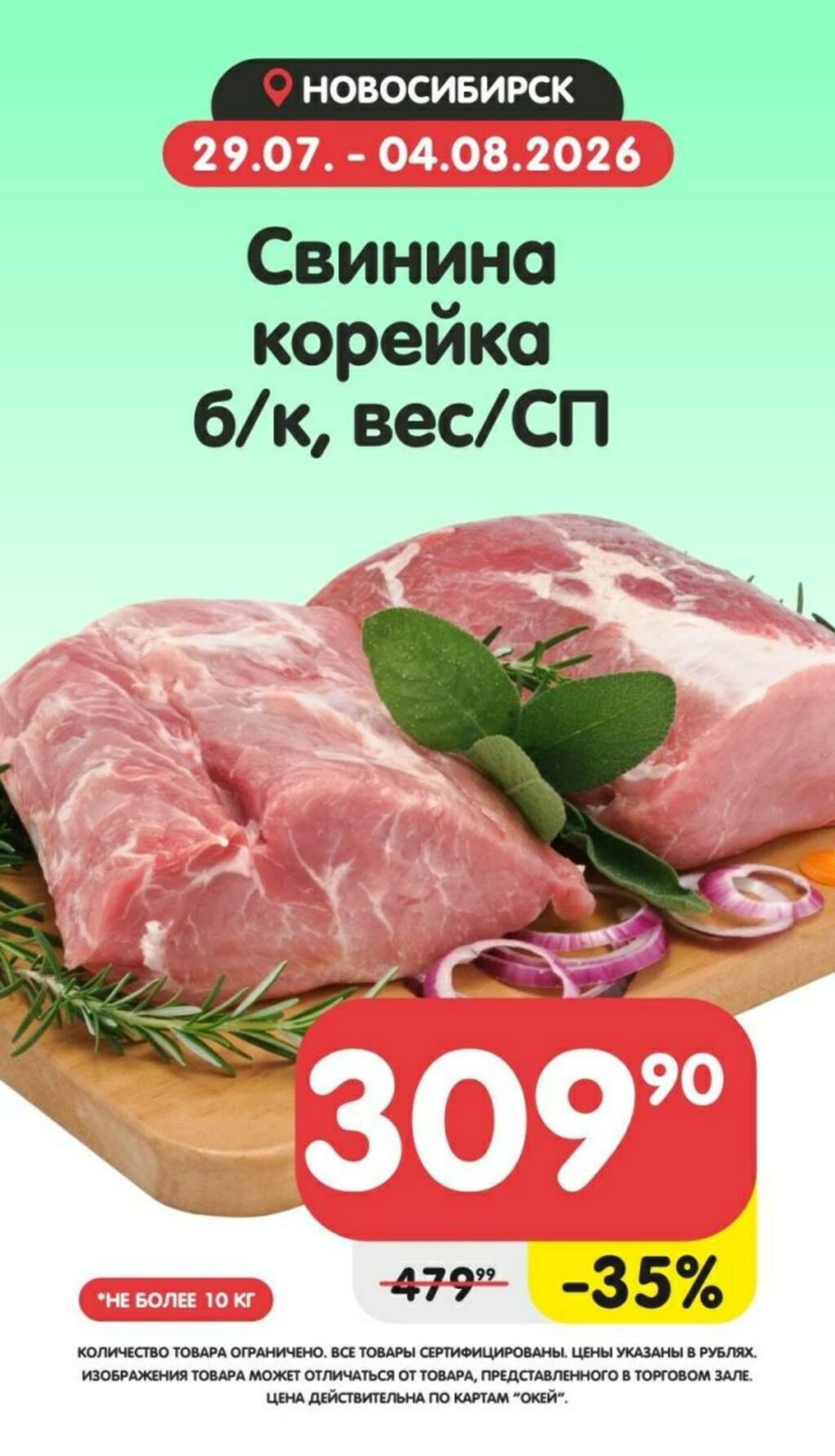 Товары недели! 29 Июля - 4 Августа 2026 1