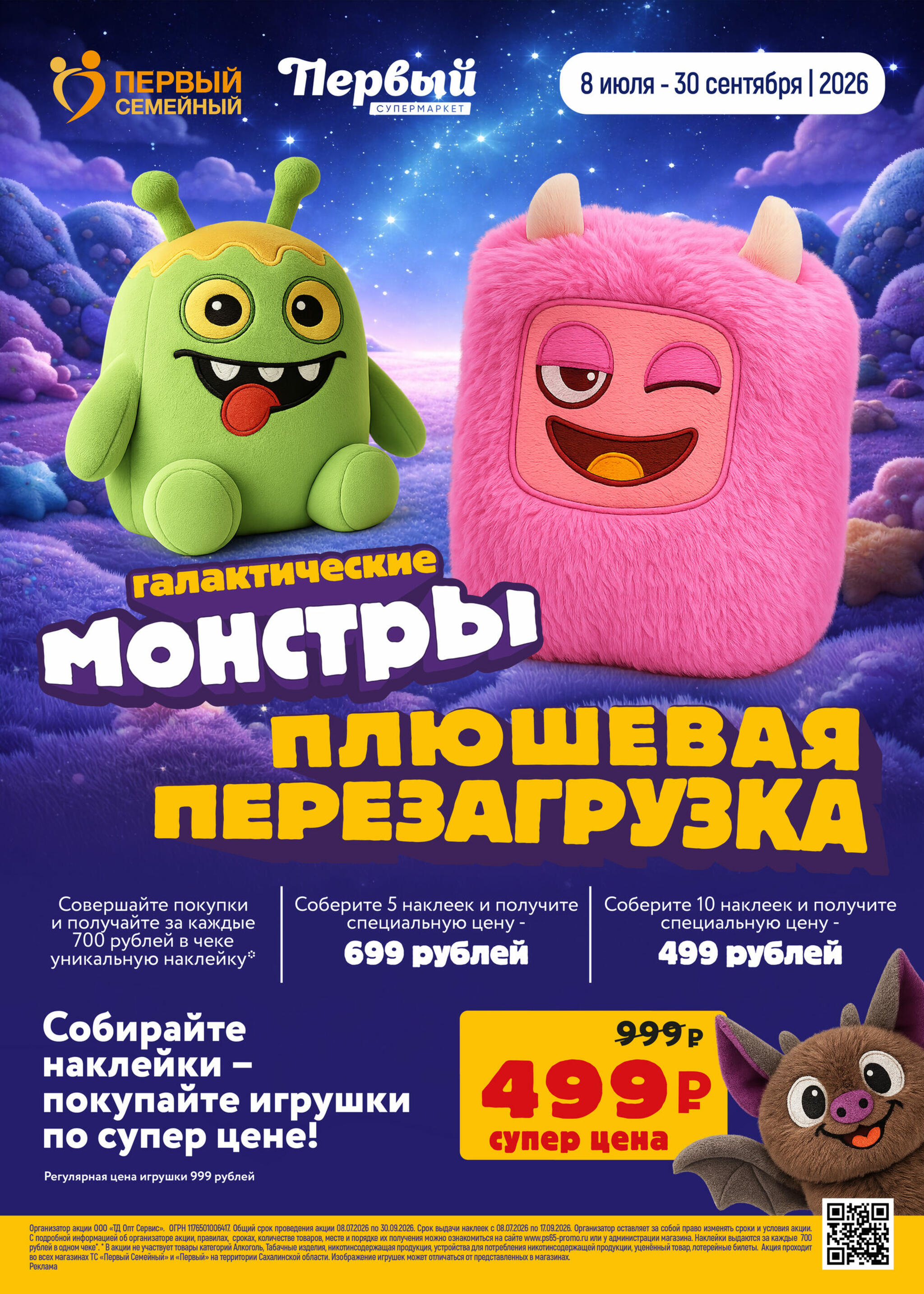 Каталог 29 Июля - 11 Августа 2026 13