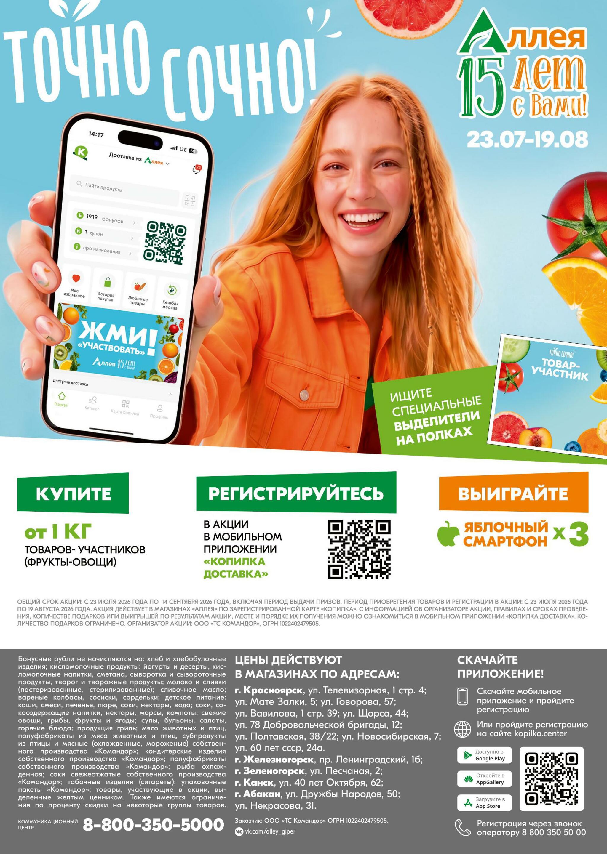 Август - это... 30 Июля - 12 Августа 2026 8