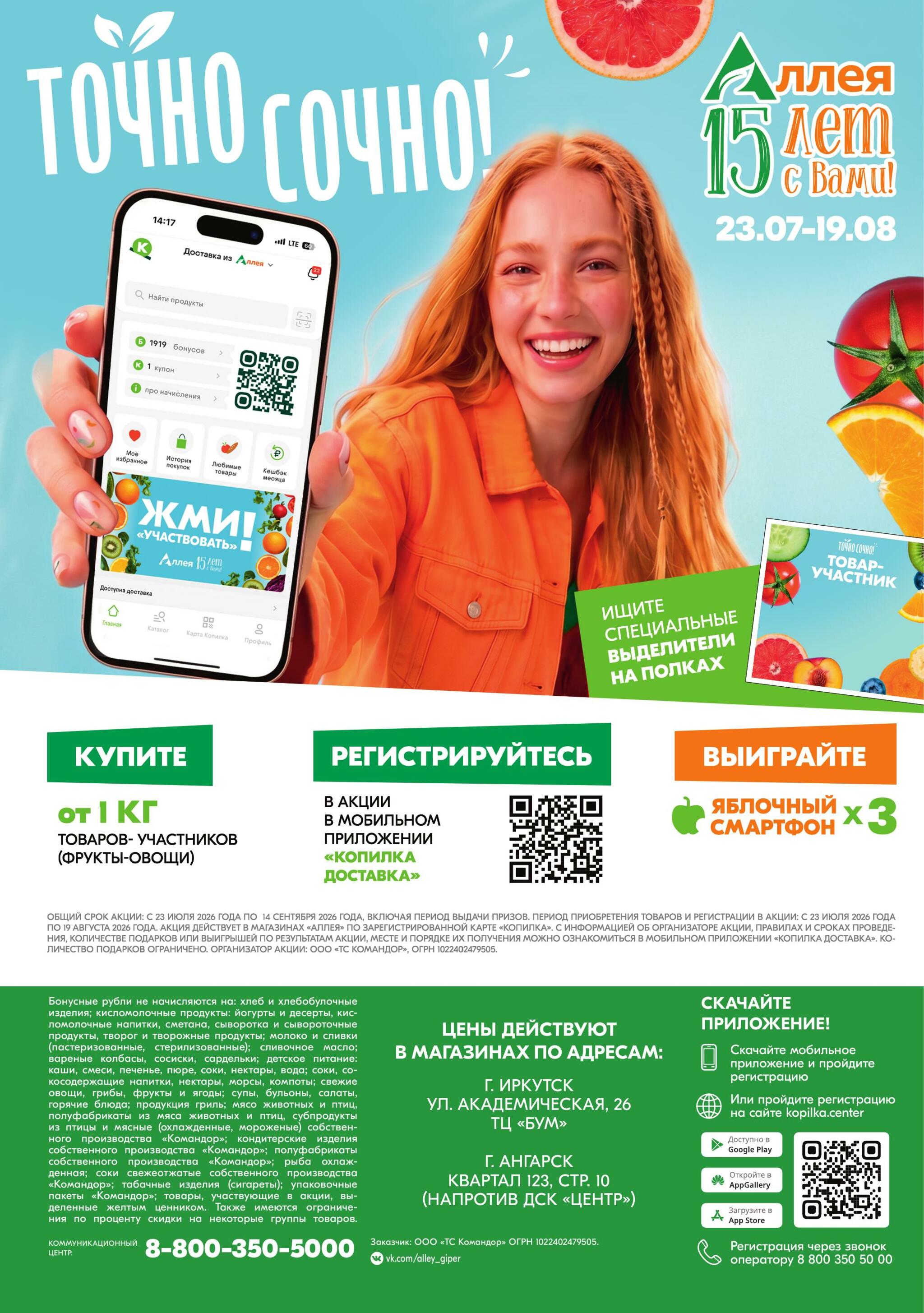 Август - это... 30 Июля - 12 Августа 2026 8