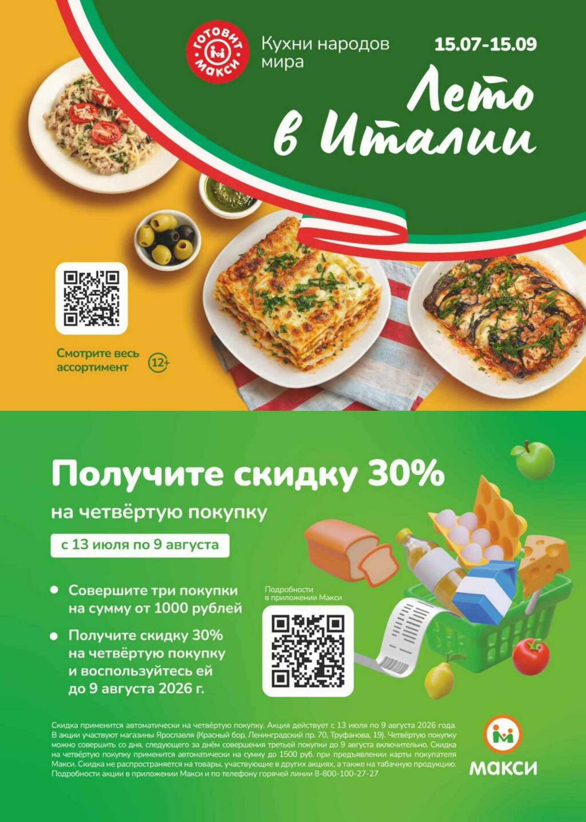 Скидки ждут! (скидка предоставляется при наличии карты 