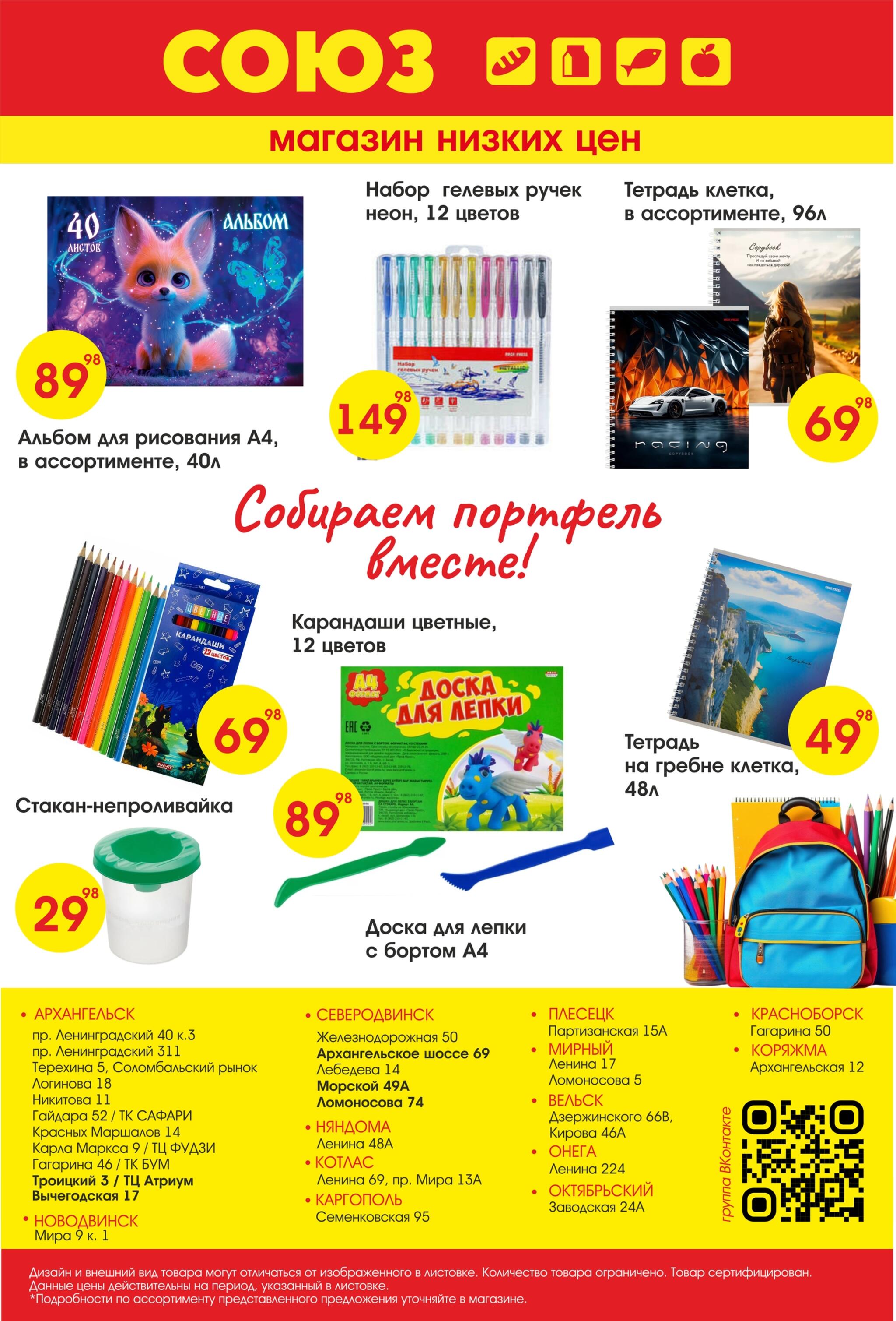 Просто низкие цены! 30 Июля - 5 Августа 2026 2