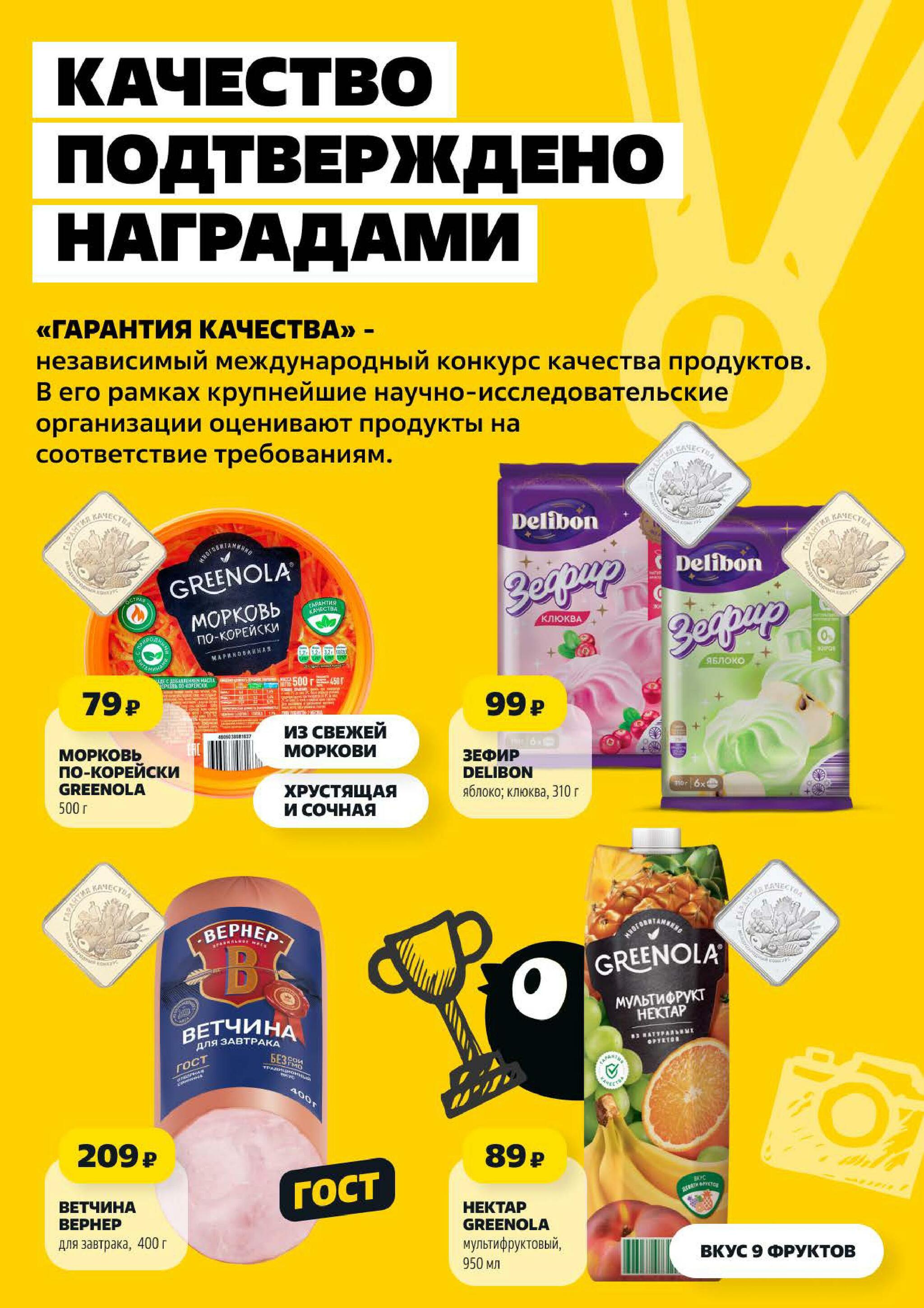 Надо успеть! 6  - 12 Августа 2026 2
