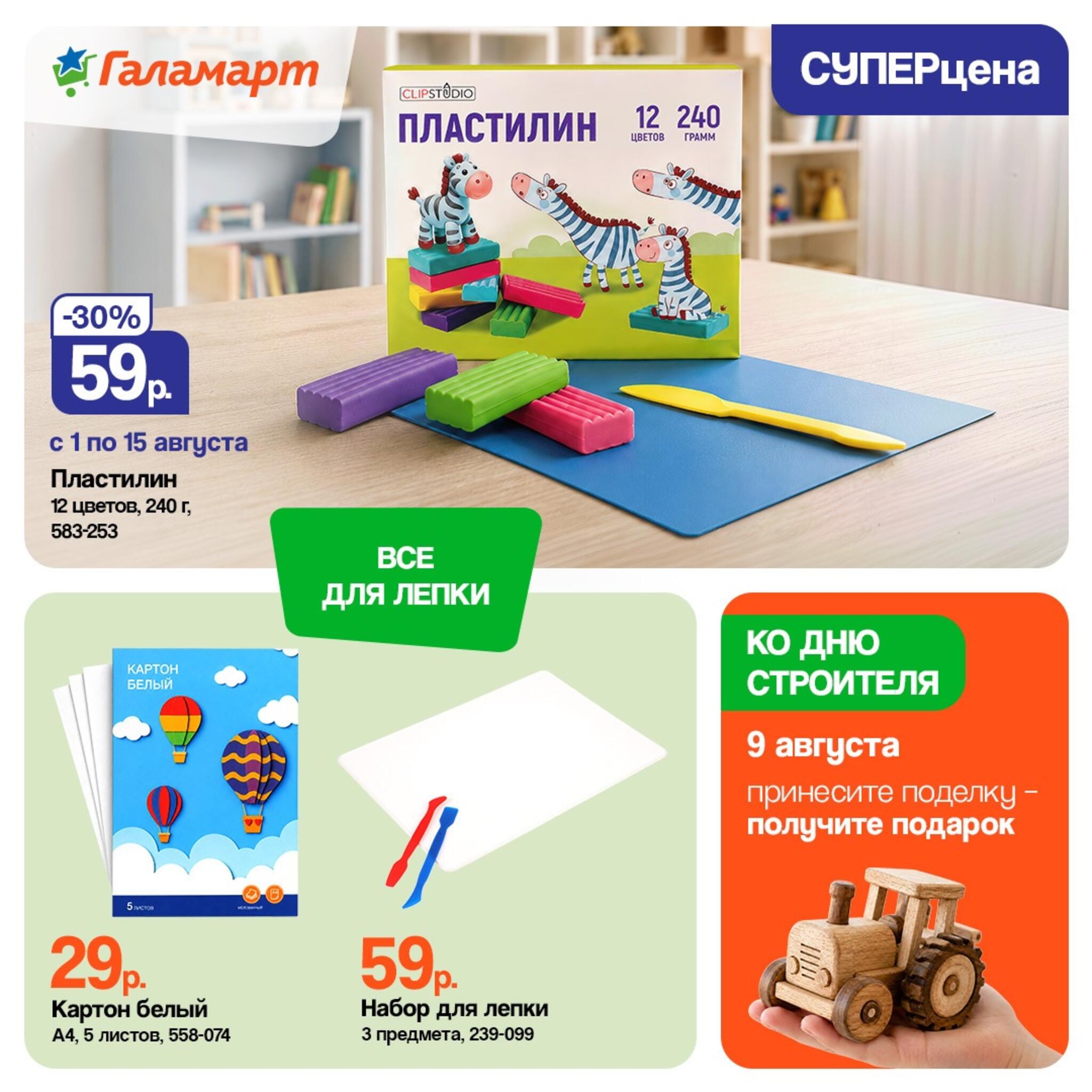 Спецпредложения 1  - 15 Августа 2026 3