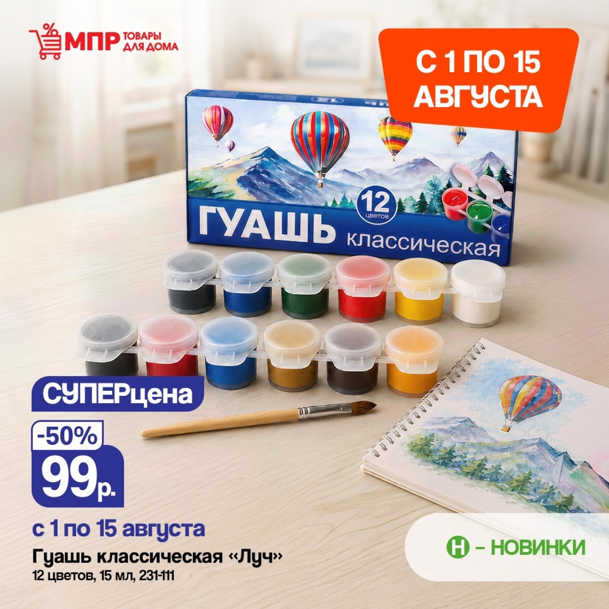 Акция 1  - 15 Августа 2026 1