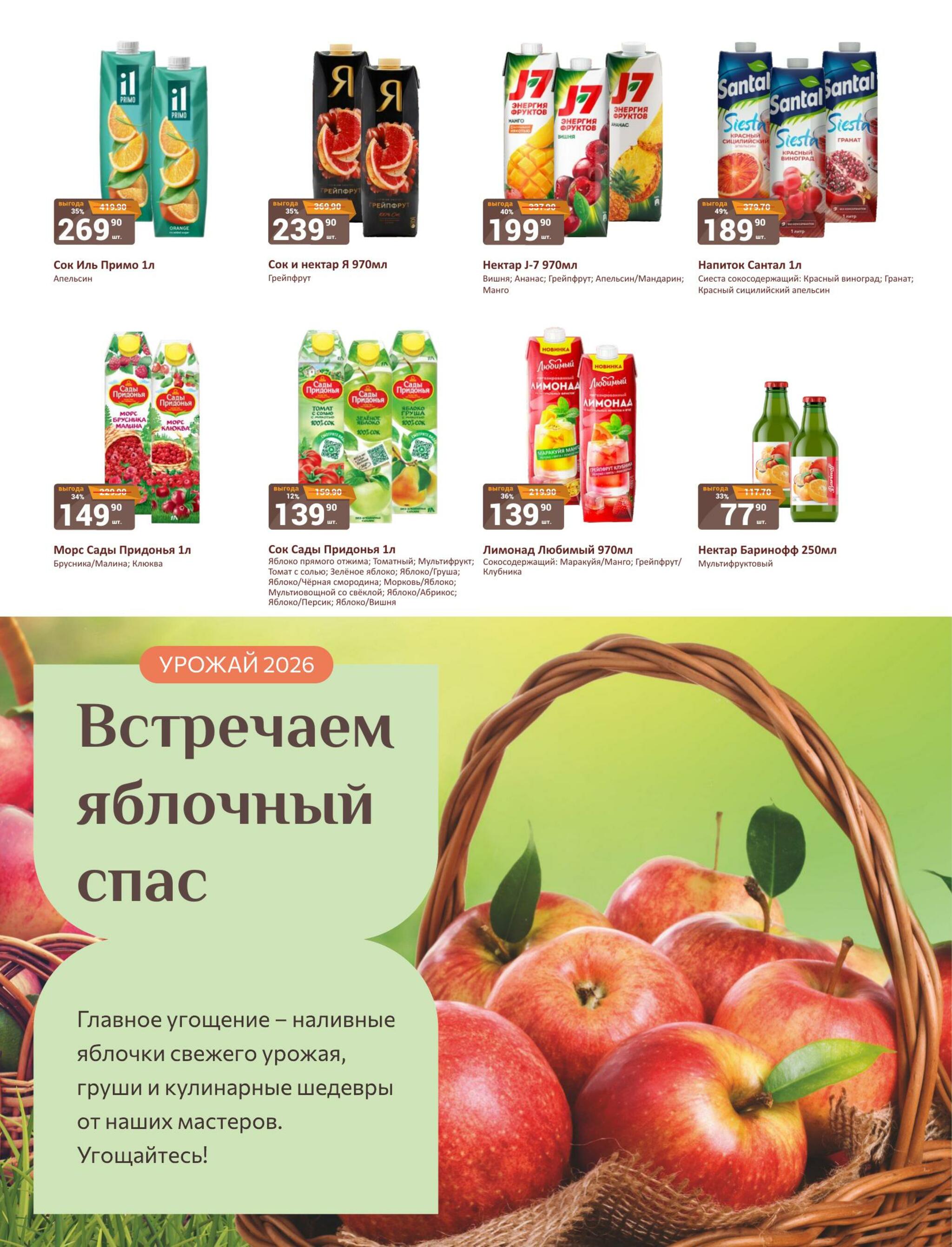 Каталог 1  - 31 Августа 2026 31