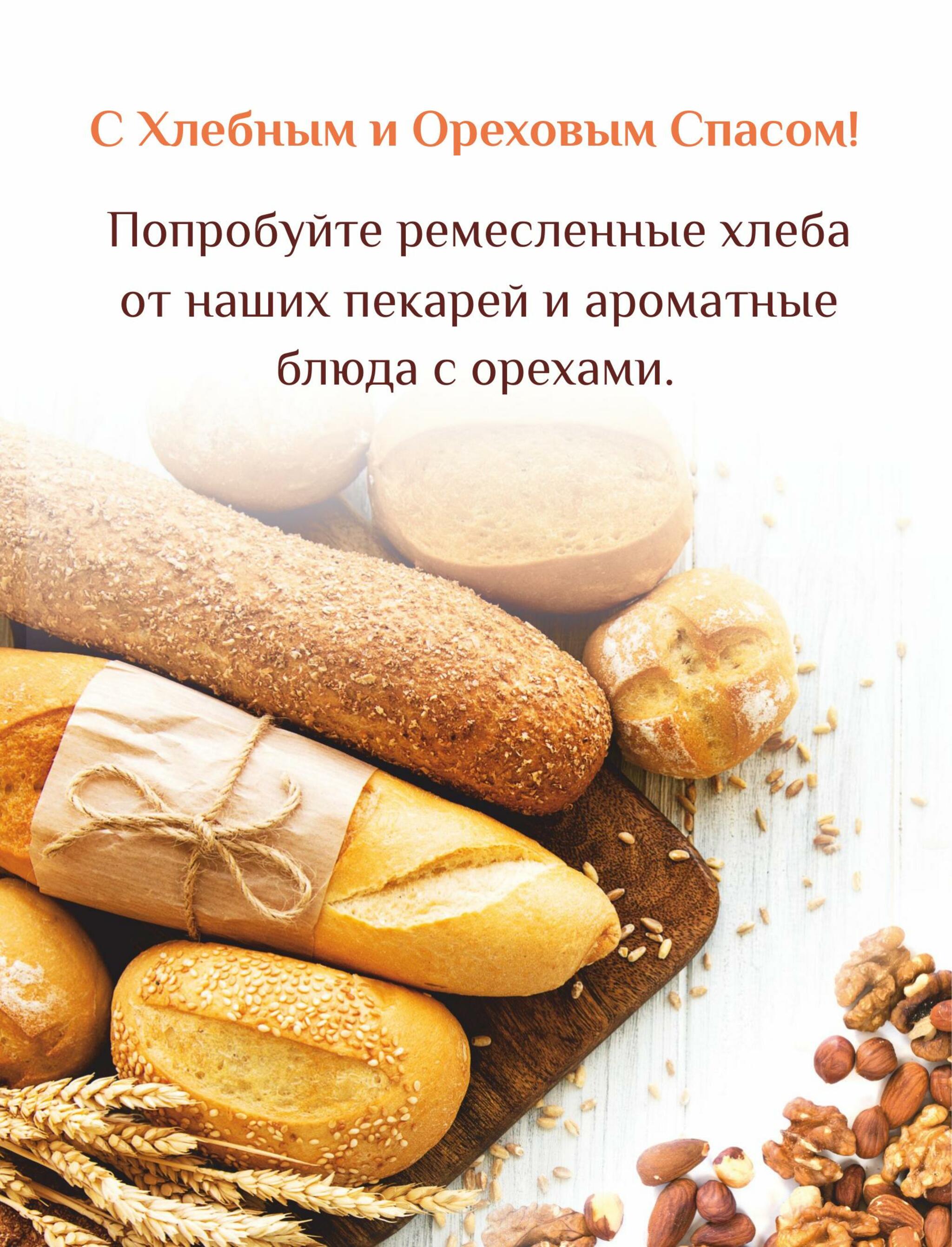 Каталог 1  - 31 Августа 2026 34