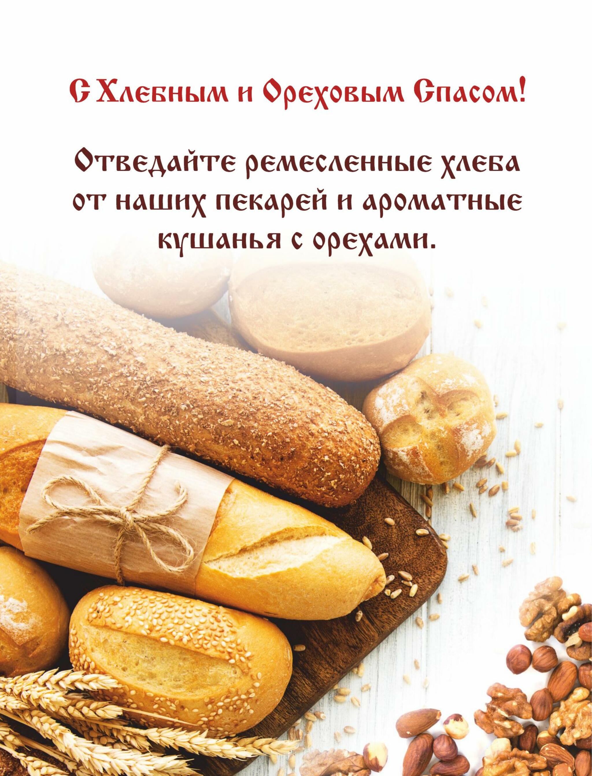 Акция 1  - 31 Августа 2026 34