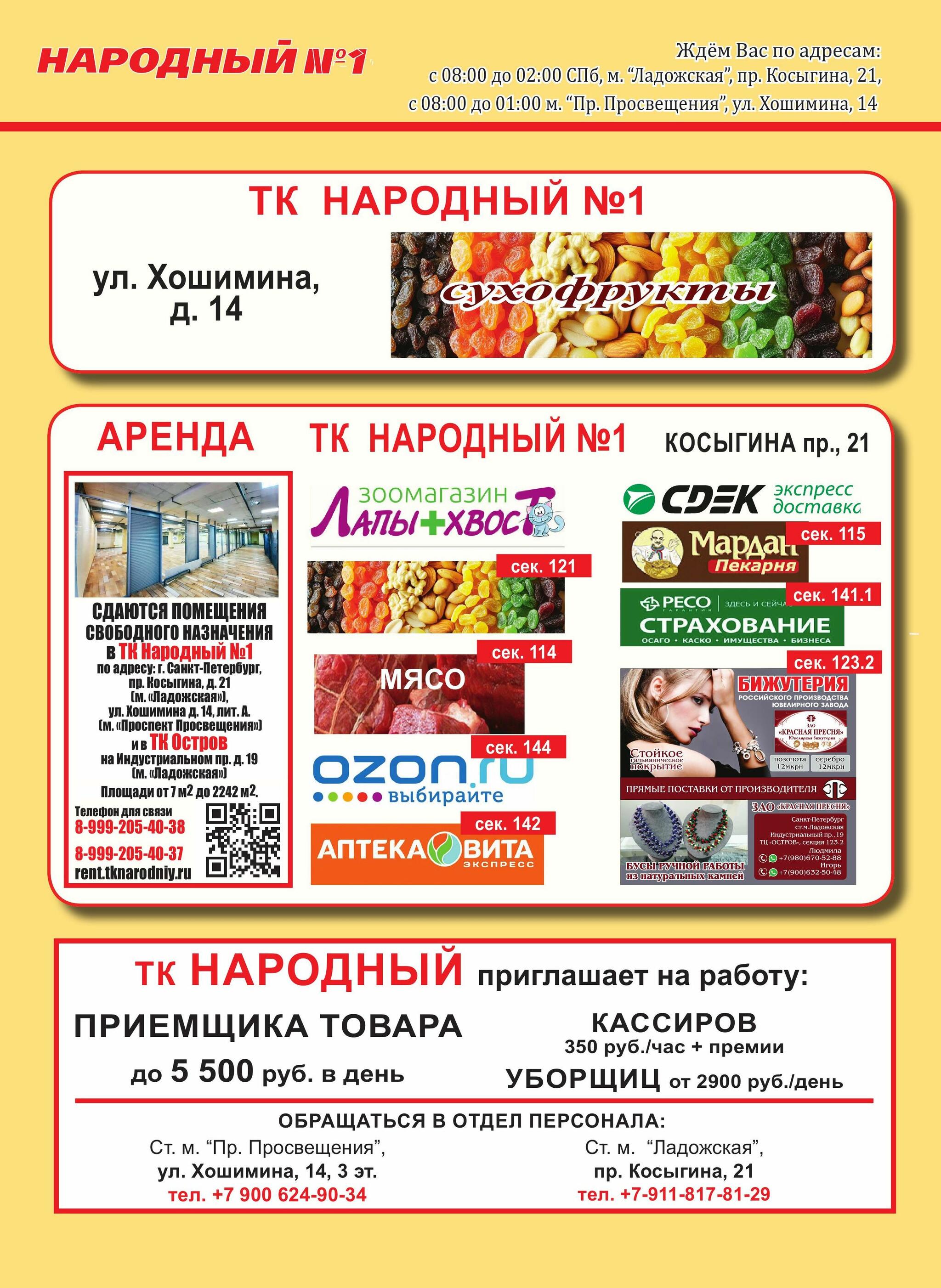 Каталог 1  - 15 Августа 2026 8