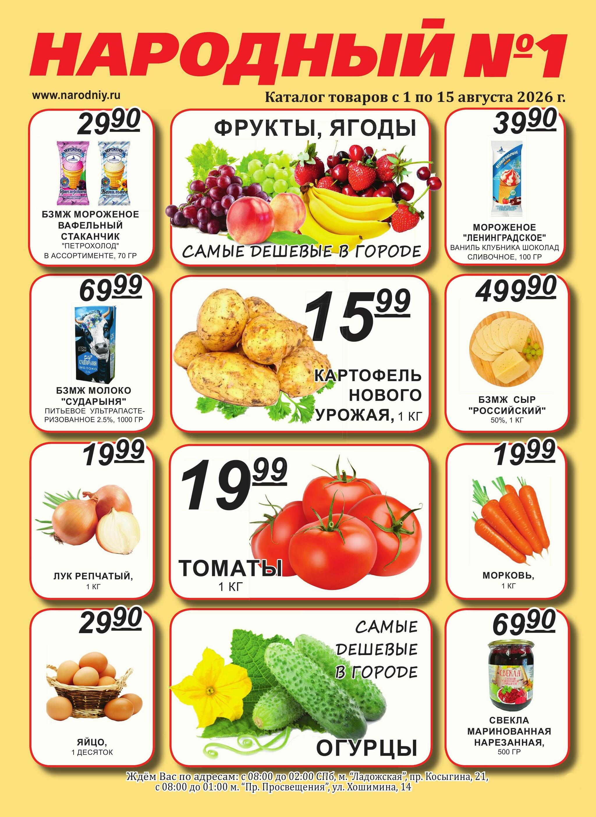 Каталог 1  - 15 Августа 2026 1