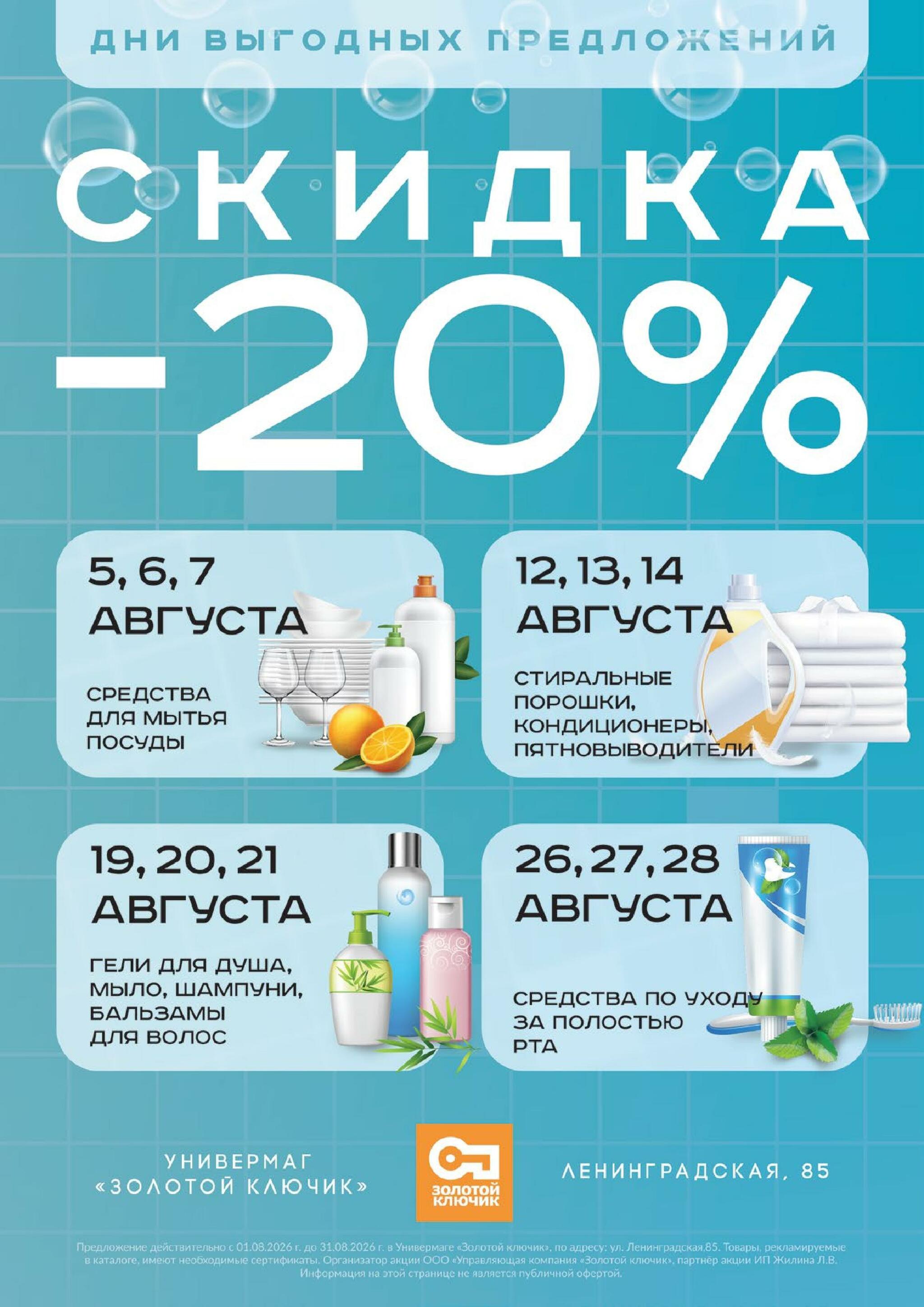Каталог 1  - 31 Августа 2026 12