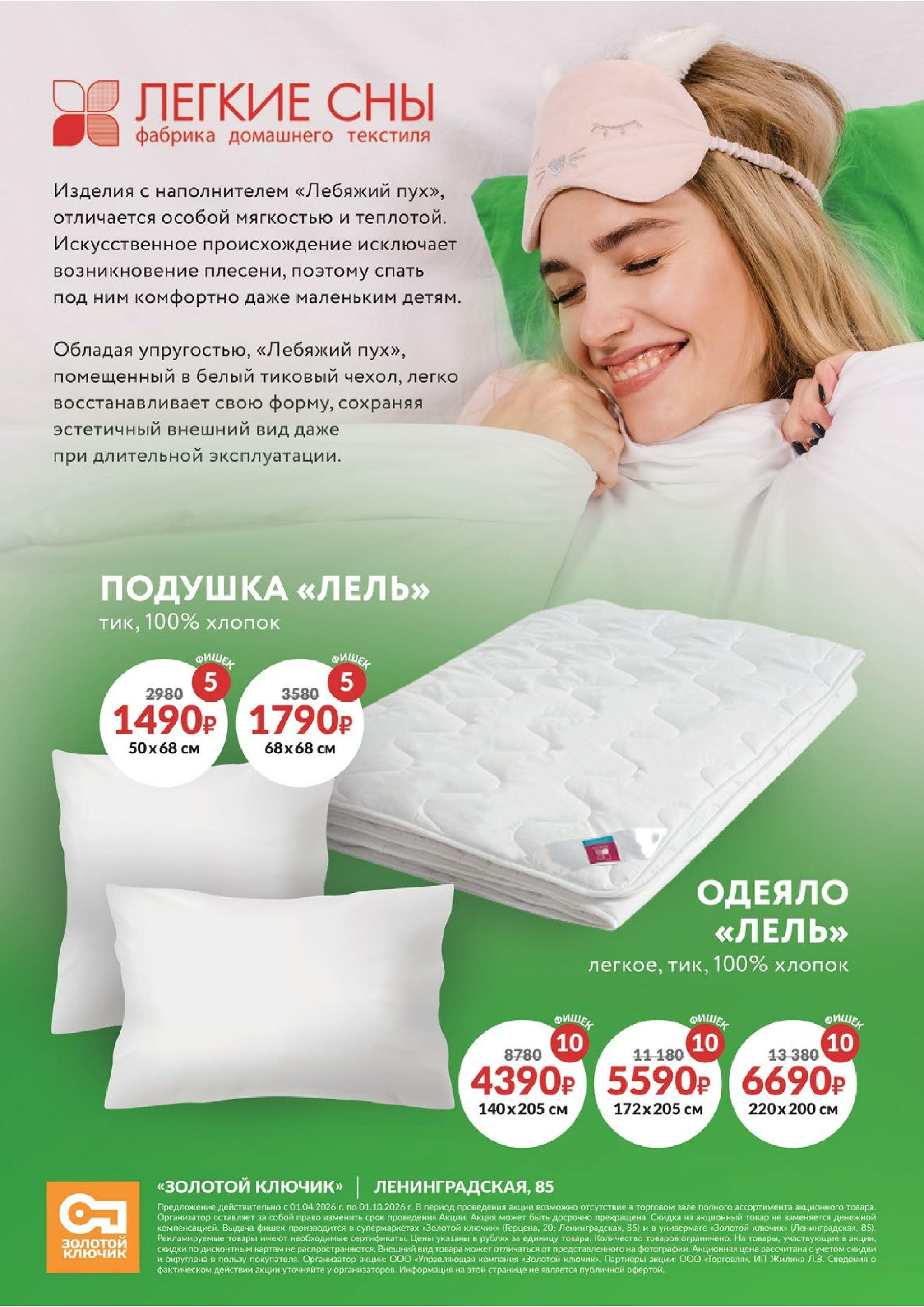 Каталог 1  - 31 Августа 2026 17