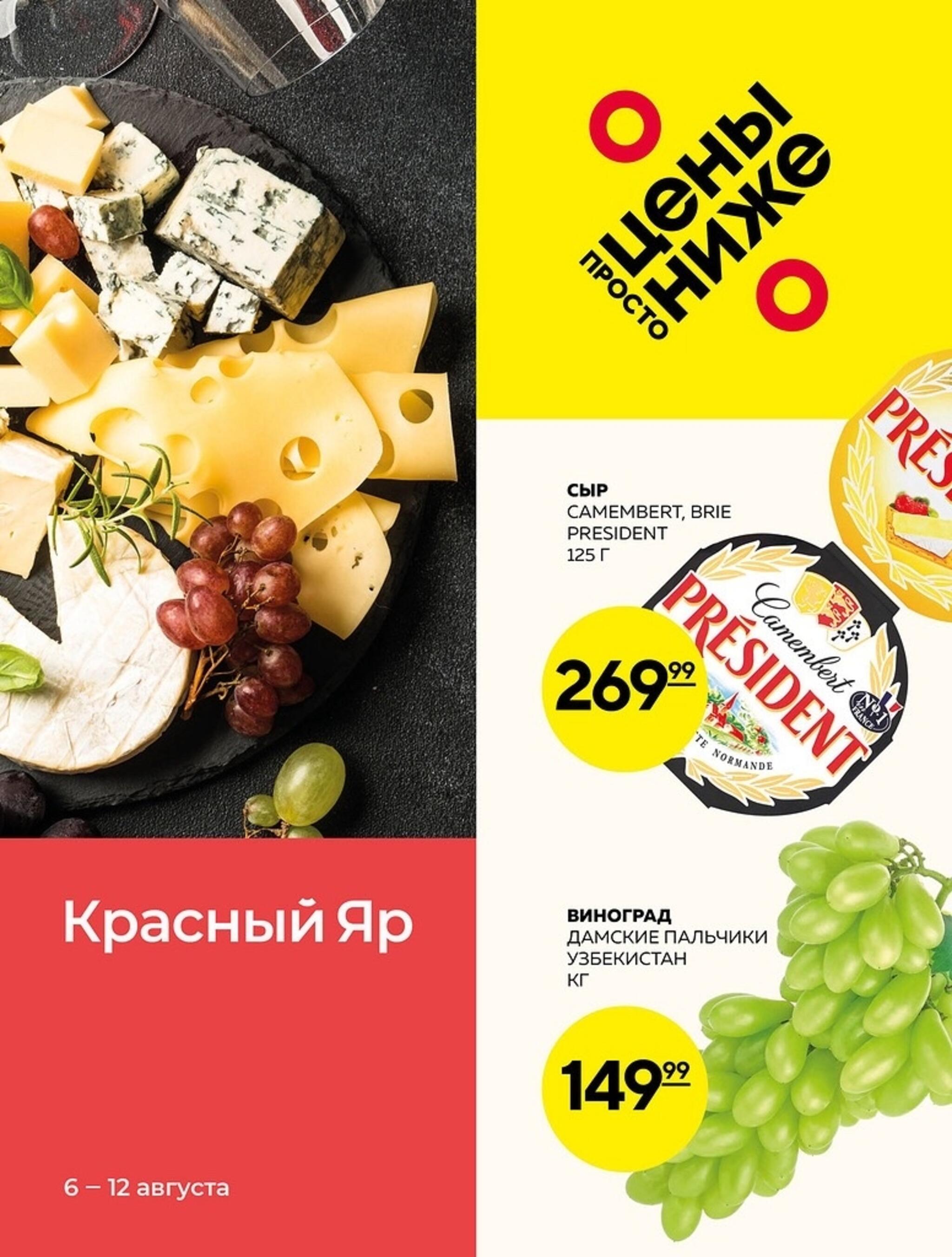 Каталог 6  - 12 Августа 2026 1