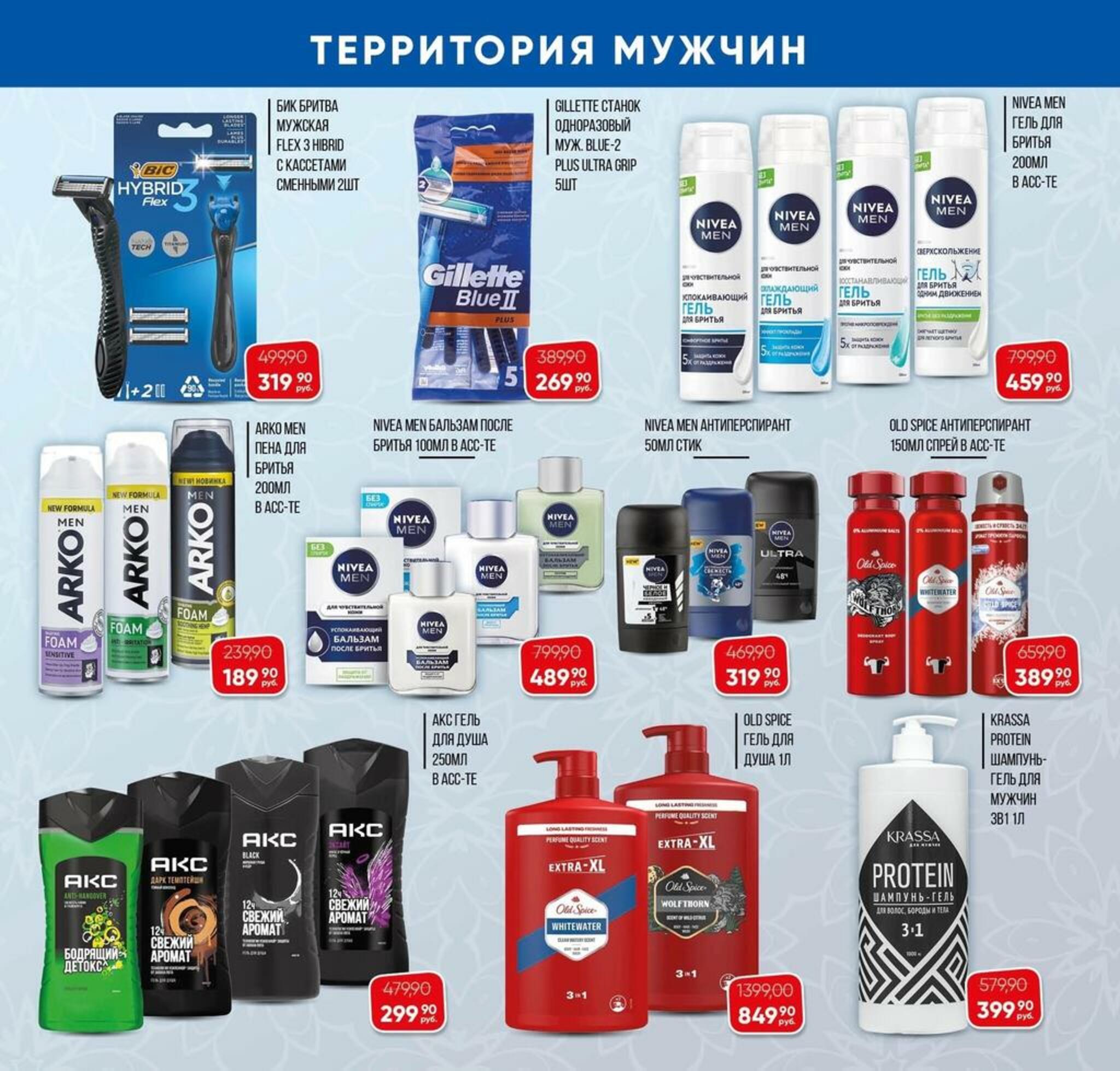 Каталог 3  - 31 Августа 2026 19
