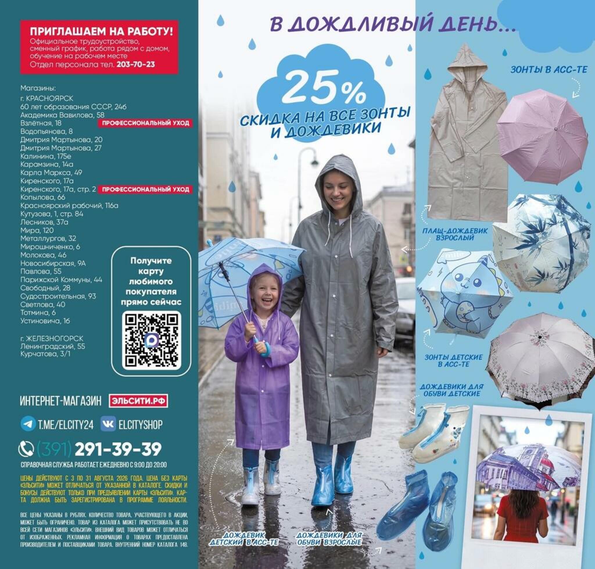 Каталог 3  - 31 Августа 2026 30