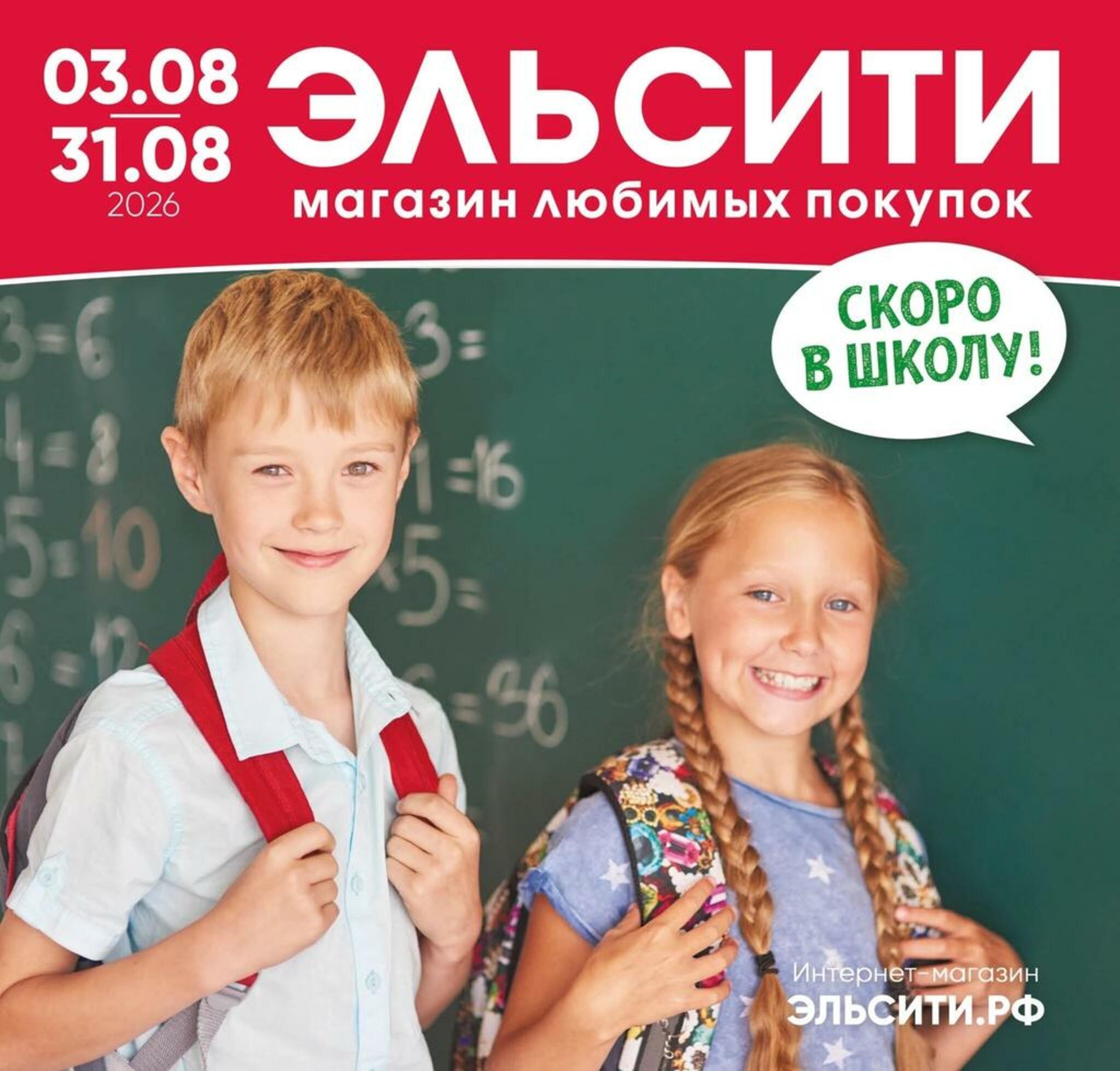 Каталог 3  - 31 Августа 2026 1