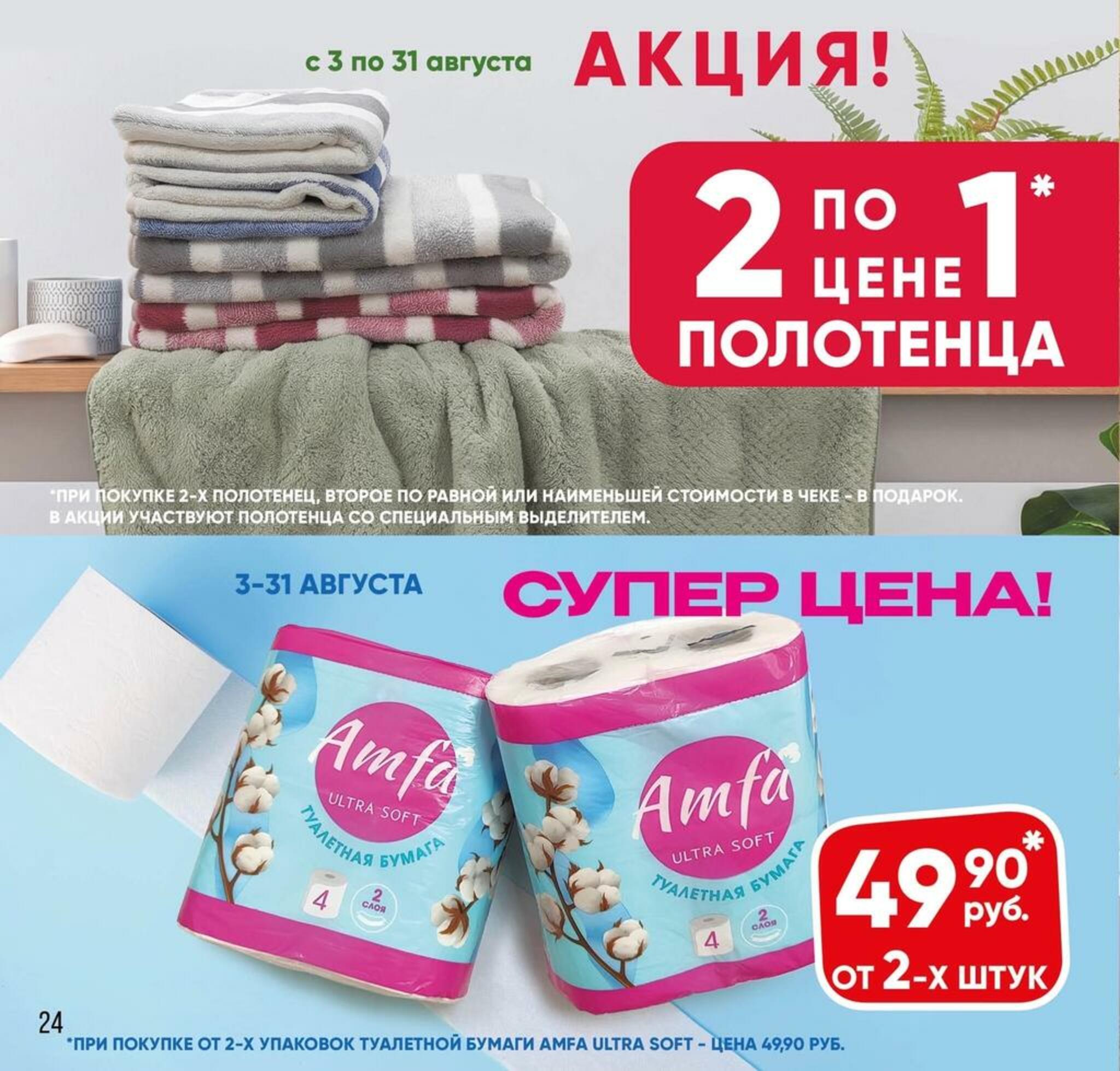 Каталог 3  - 31 Августа 2026 23