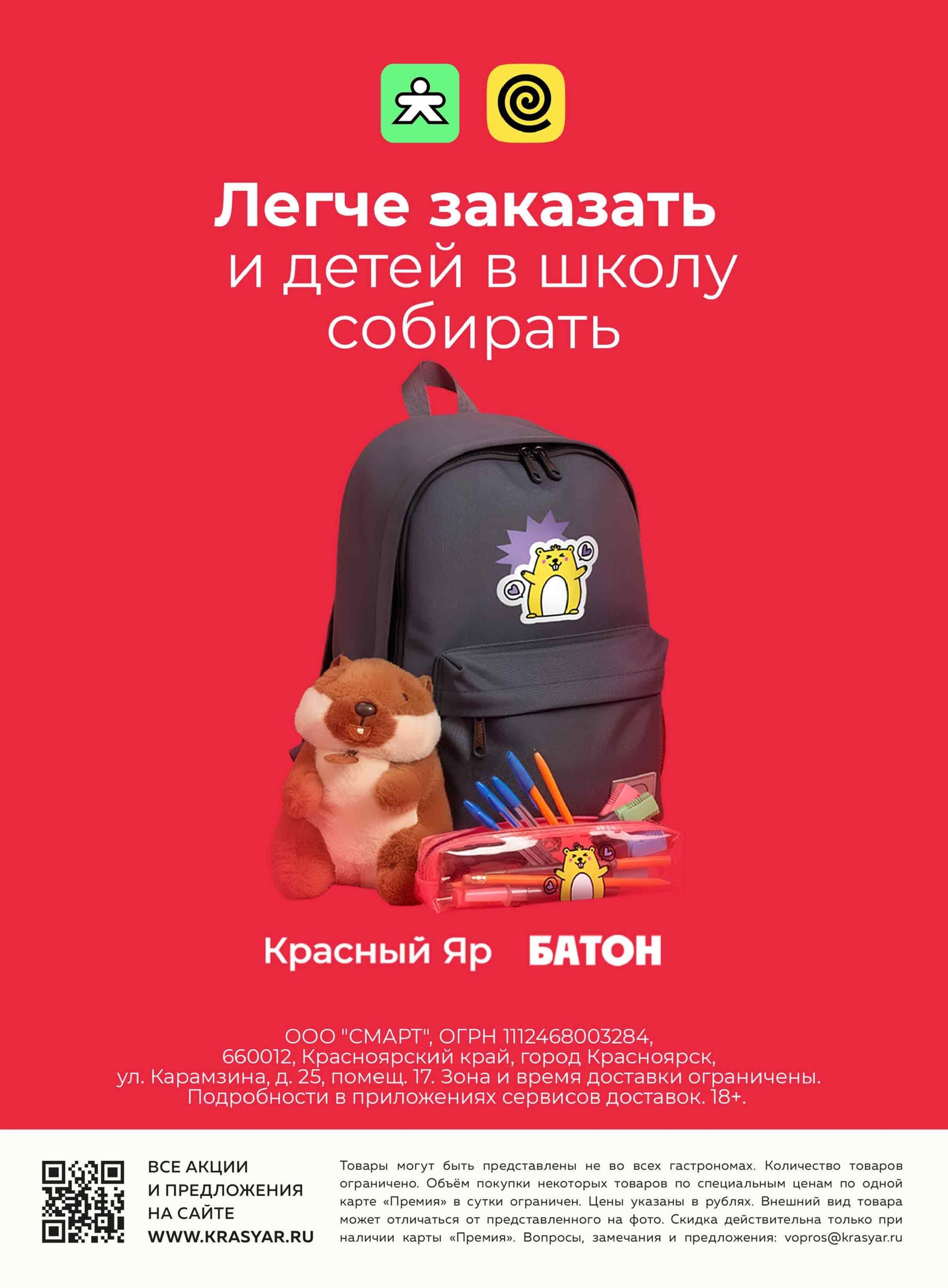 Каталог 6  - 26 Августа 2026 19