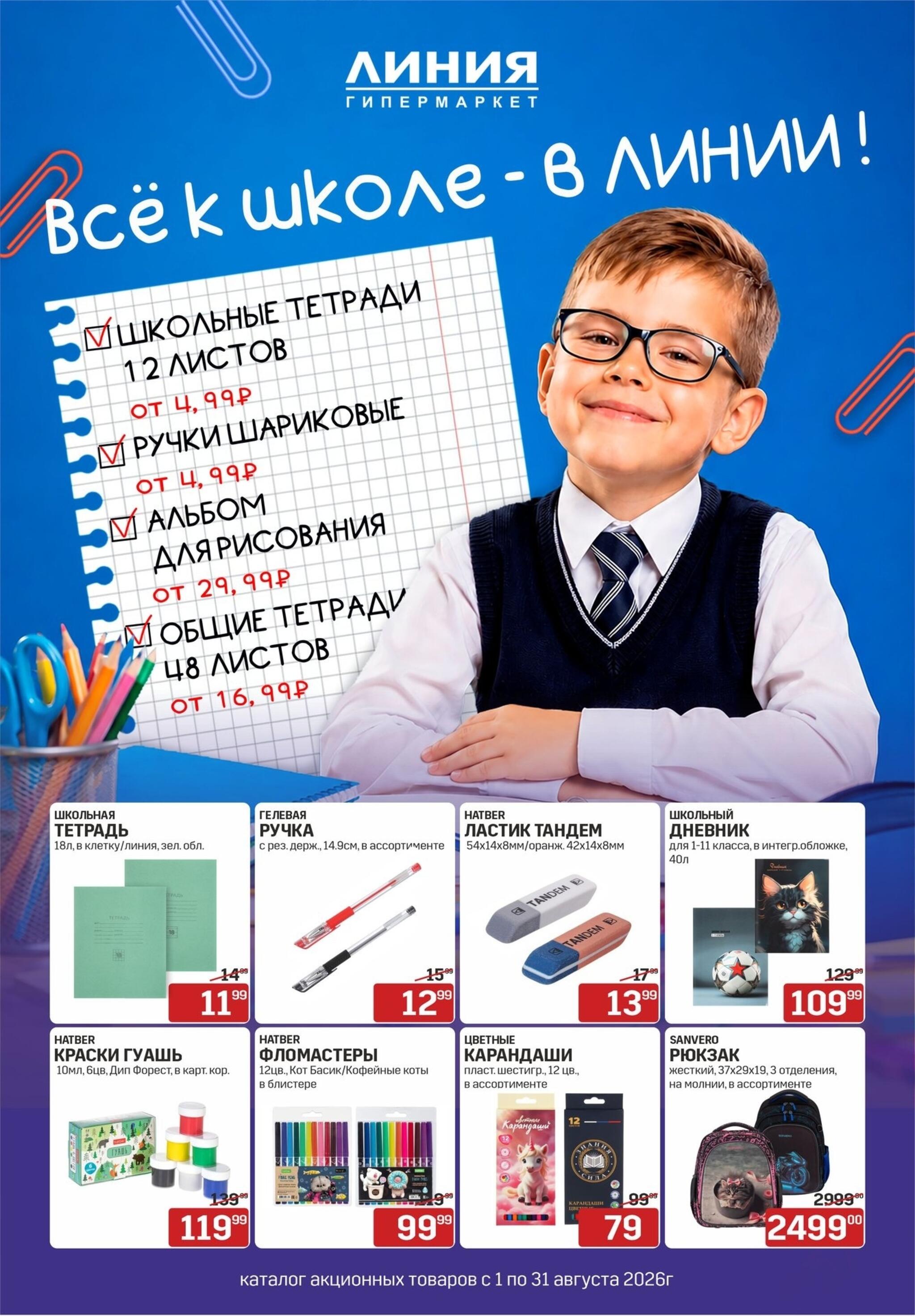 Буклет 1  - 31 Августа 2026 1