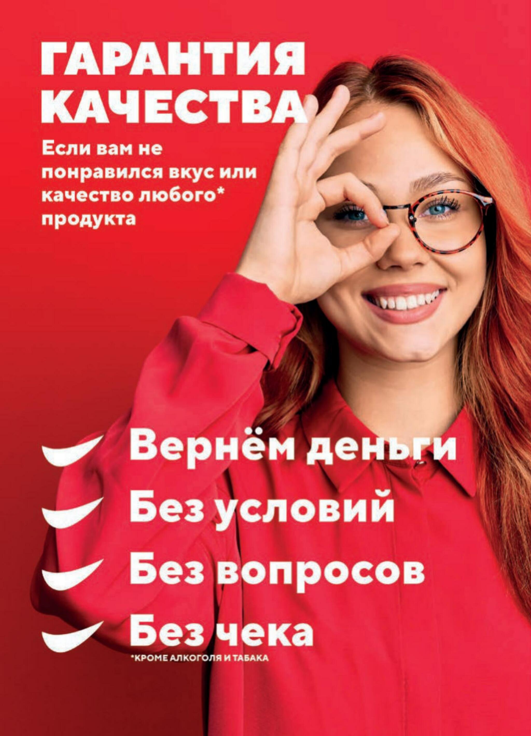 Акция 4  - 10 Августа 2026 14