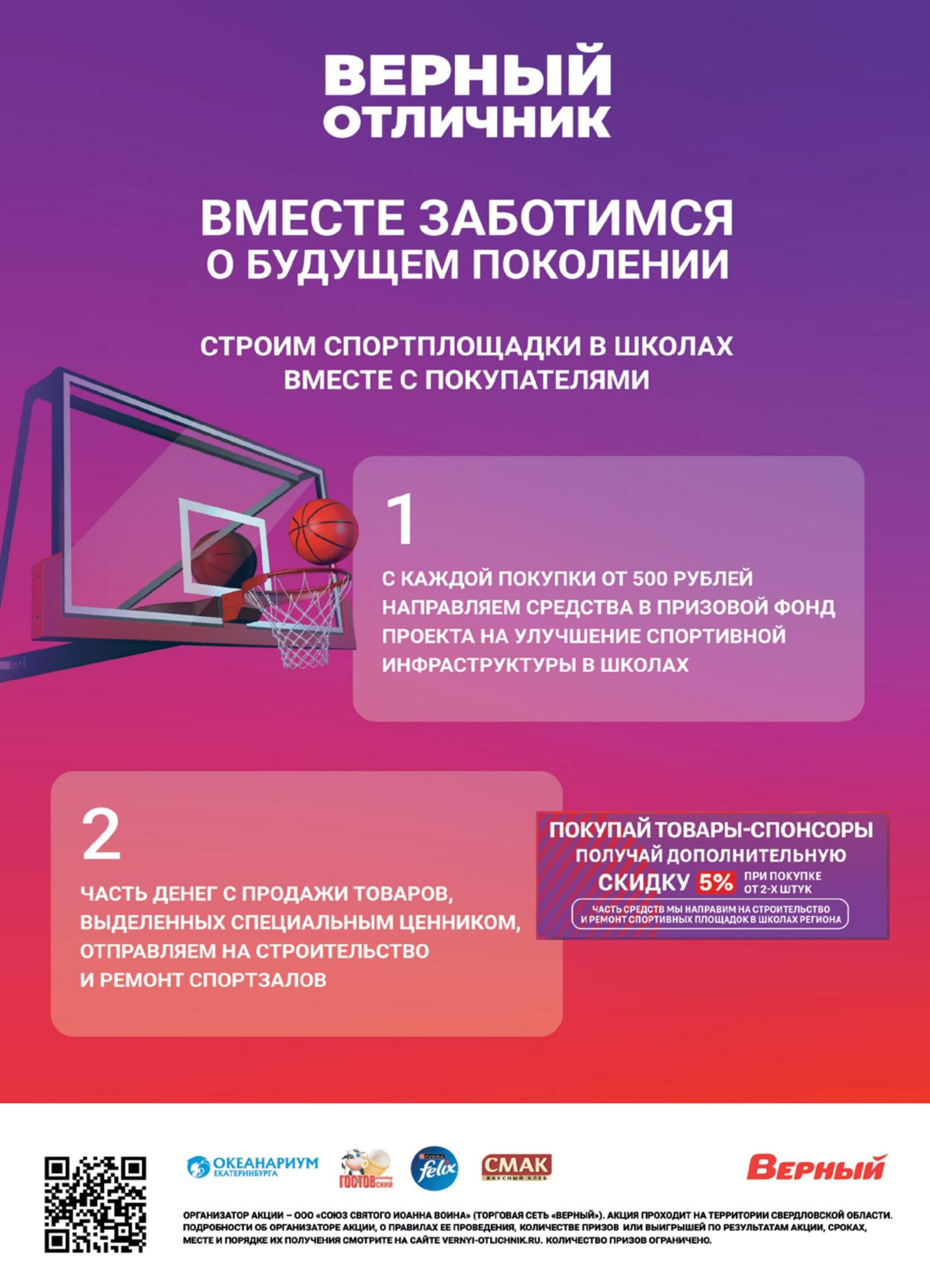 Акция 4  - 10 Августа 2026 16