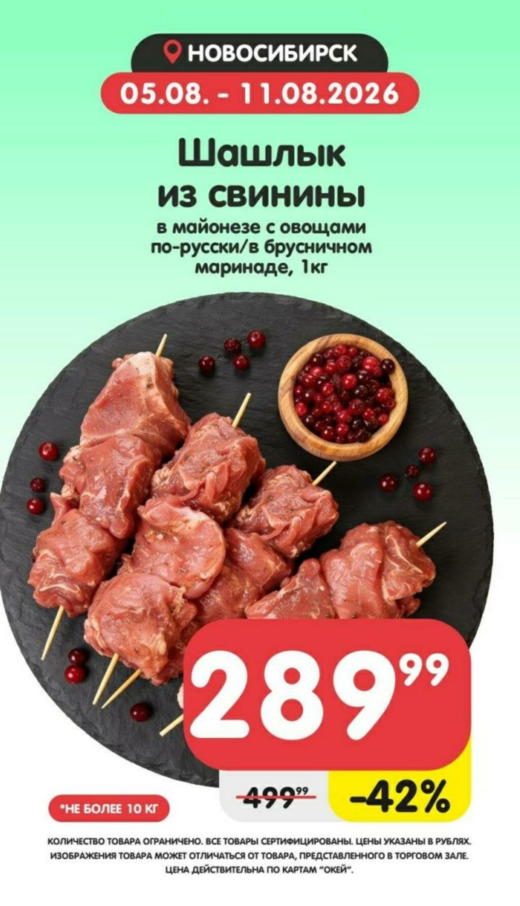 Товары недели! 5  - 11 Августа 2026 2