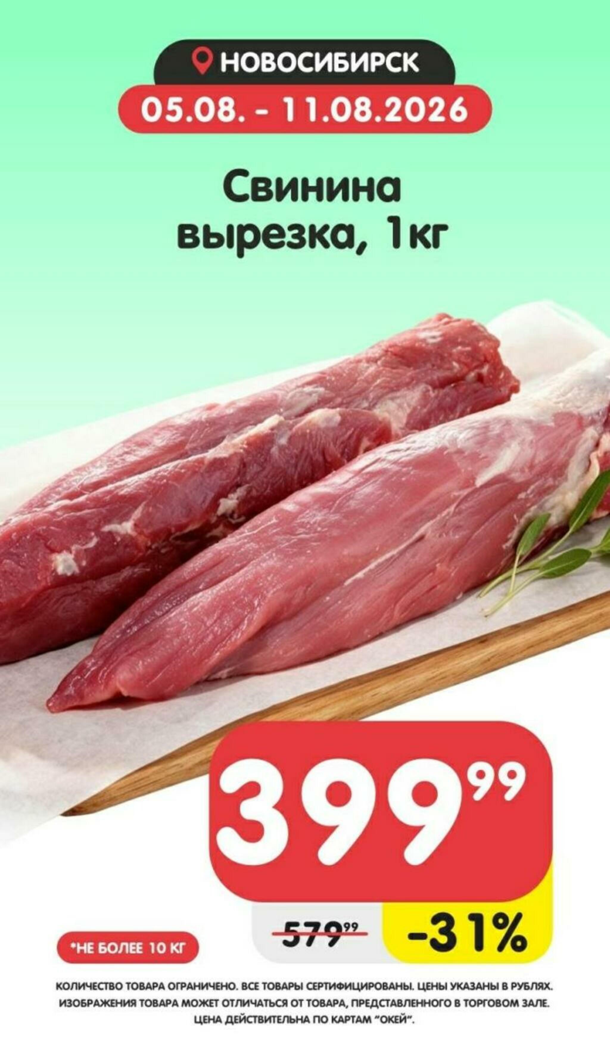 Товары недели! 5  - 11 Августа 2026 1