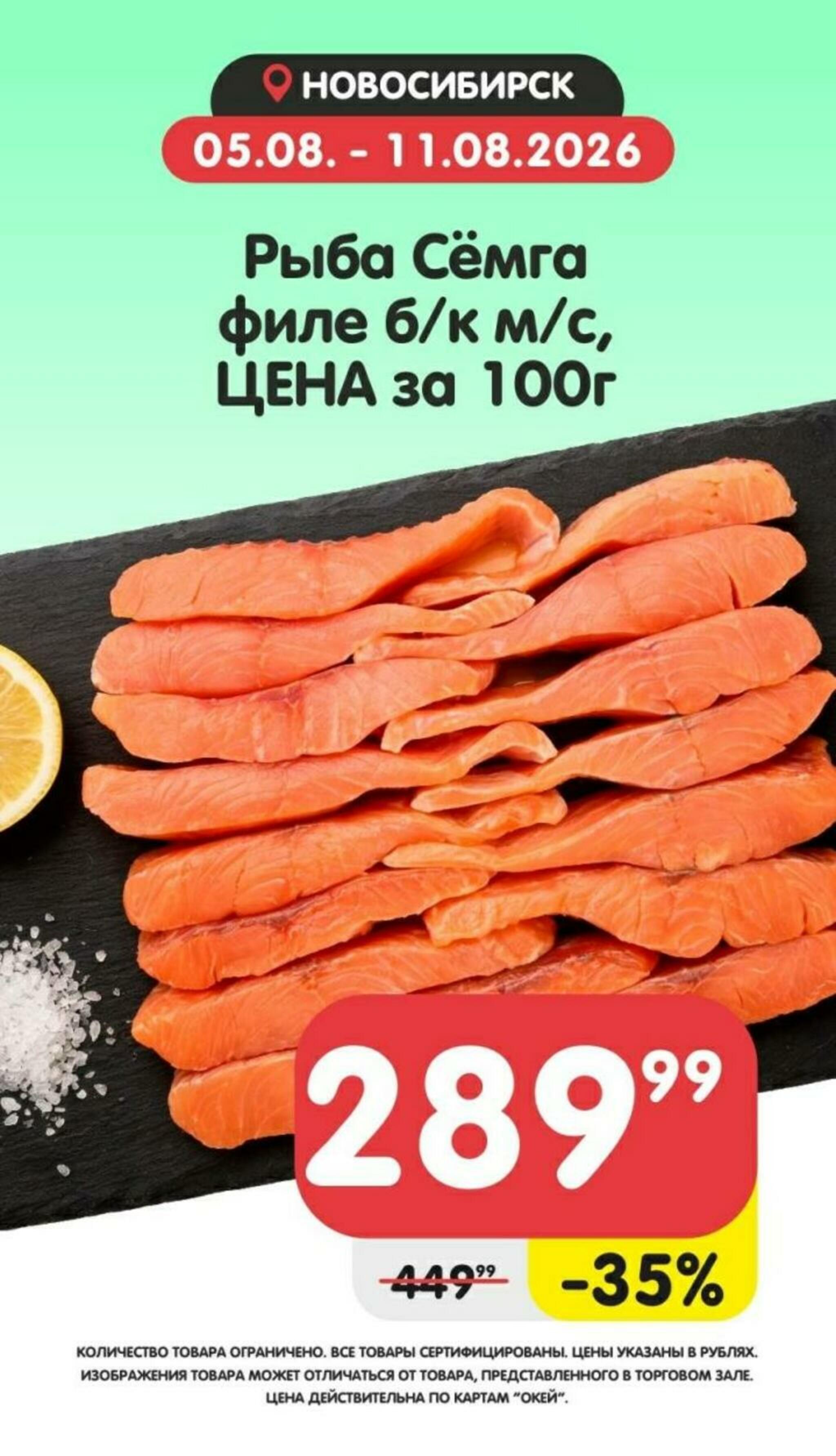 Товары недели! 5  - 11 Августа 2026 5