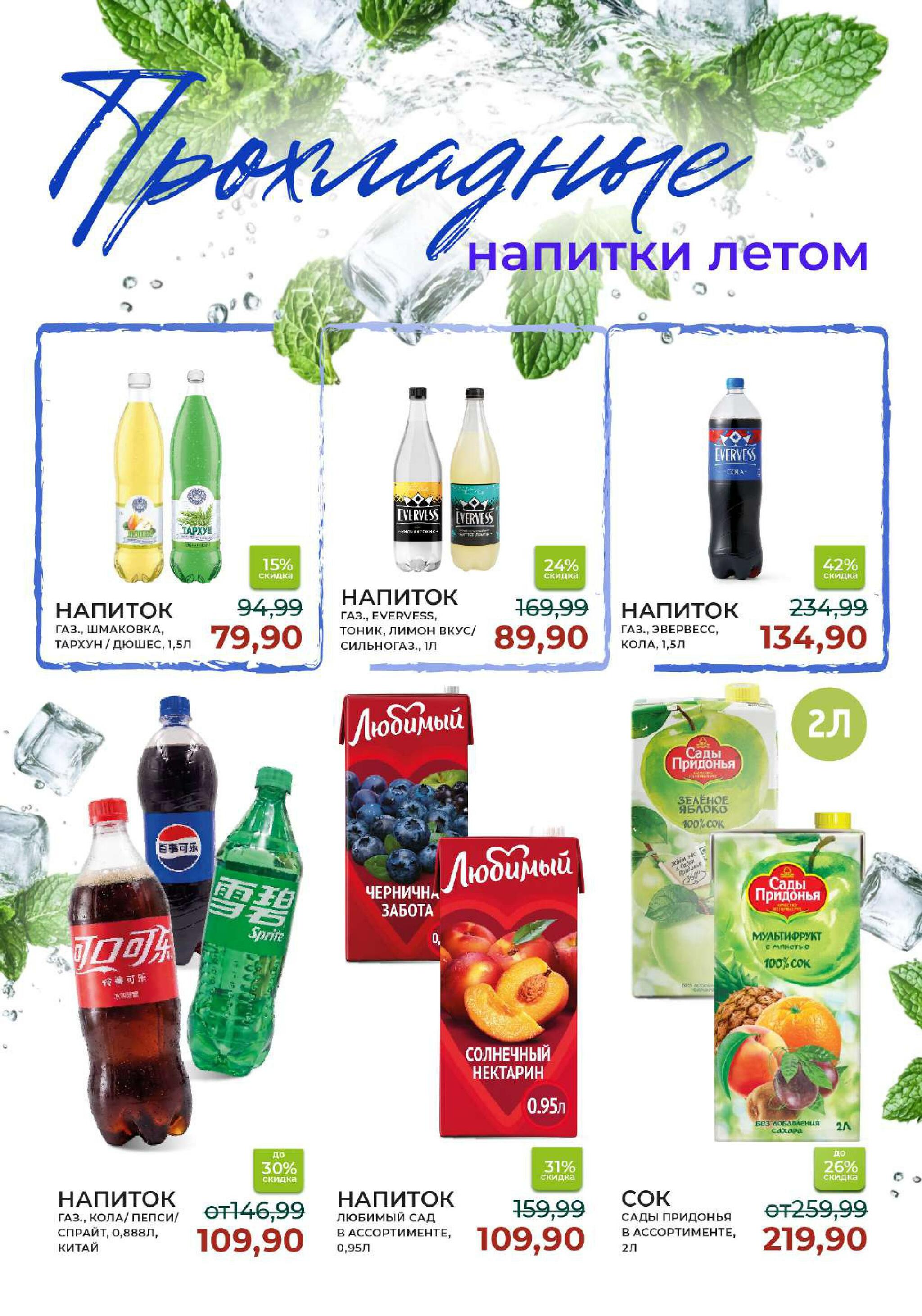 Каталог 5  - 25 Августа 2026 16