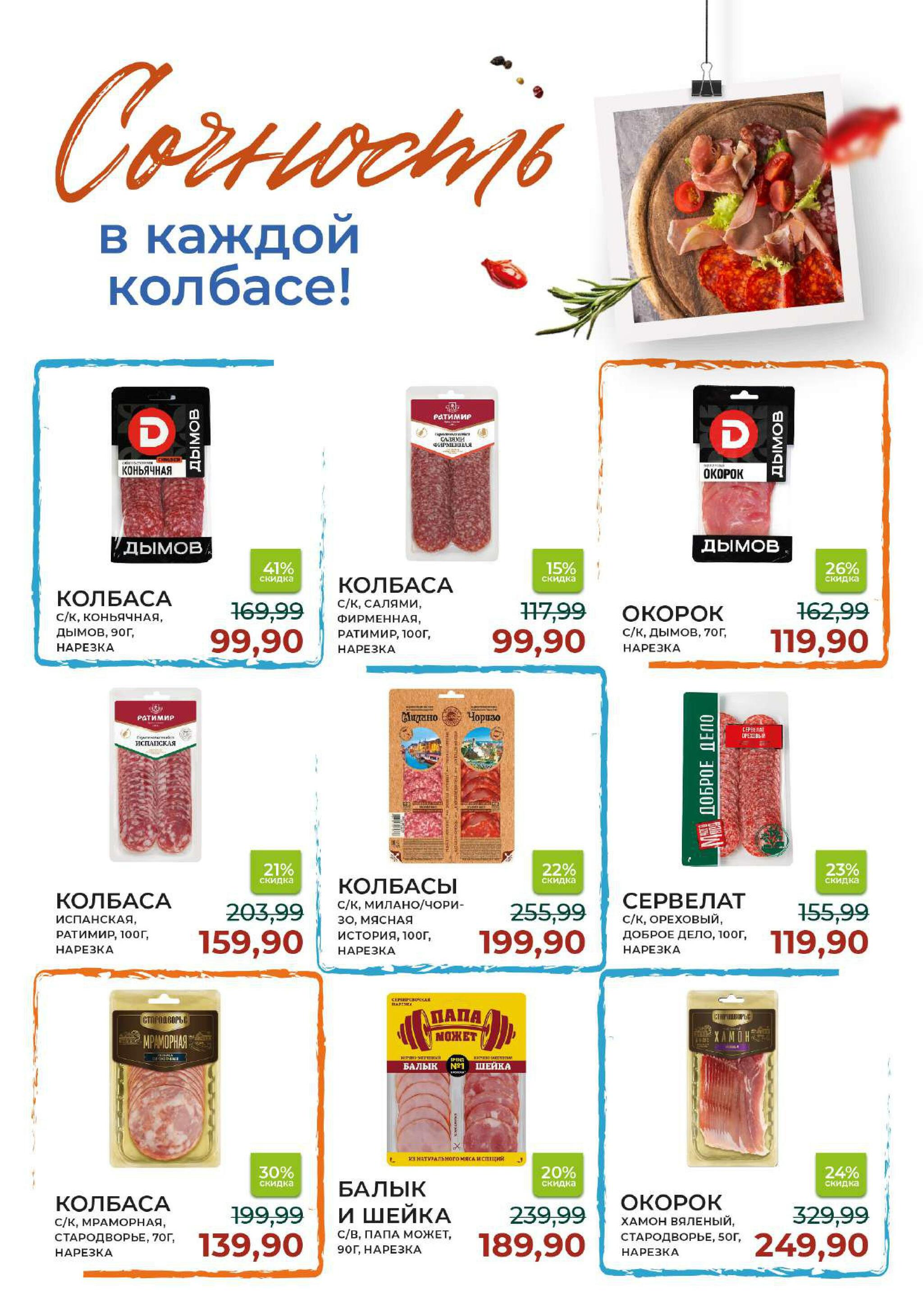 Каталог 5  - 25 Августа 2026 12