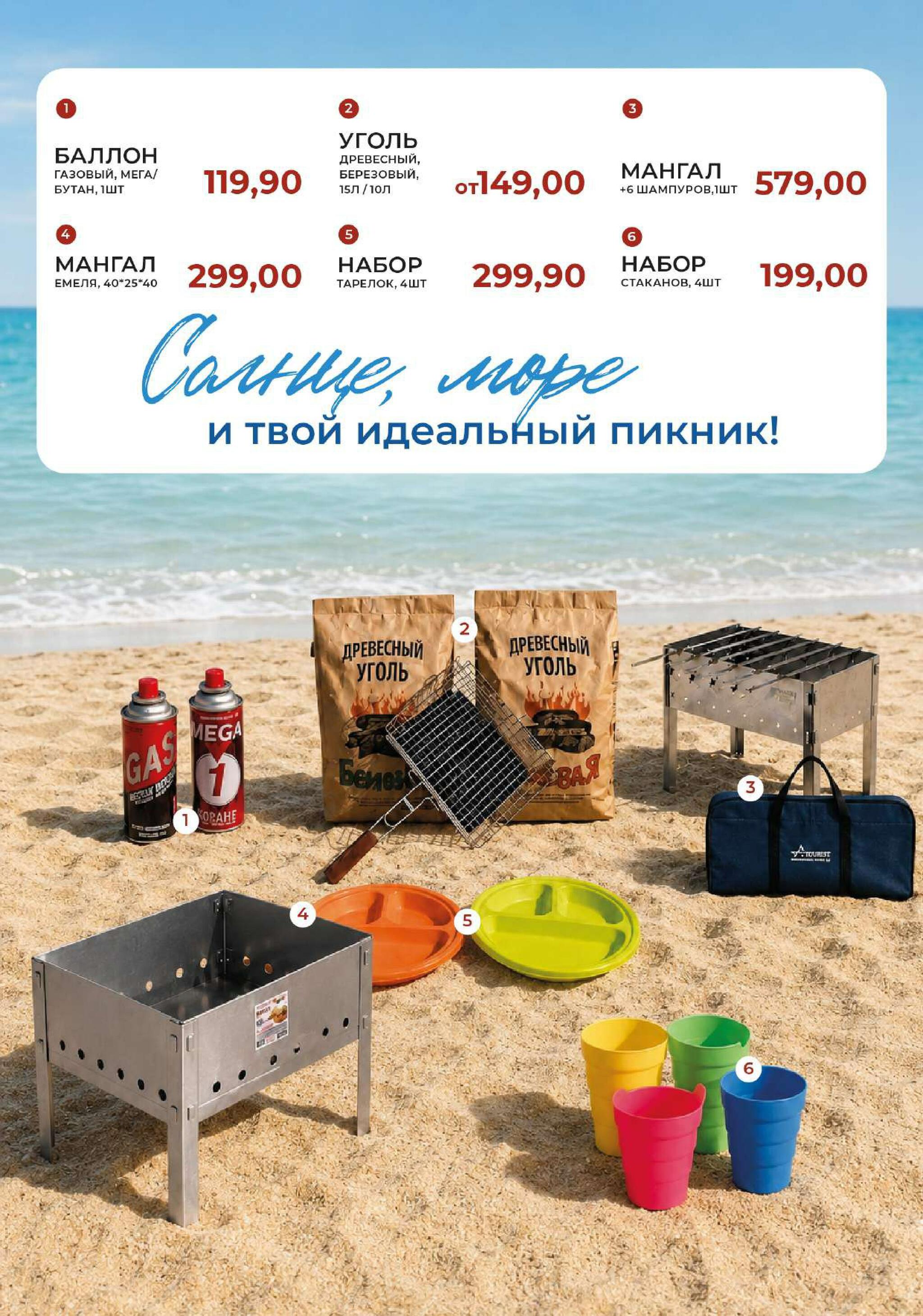 Каталог 5  - 25 Августа 2026 9