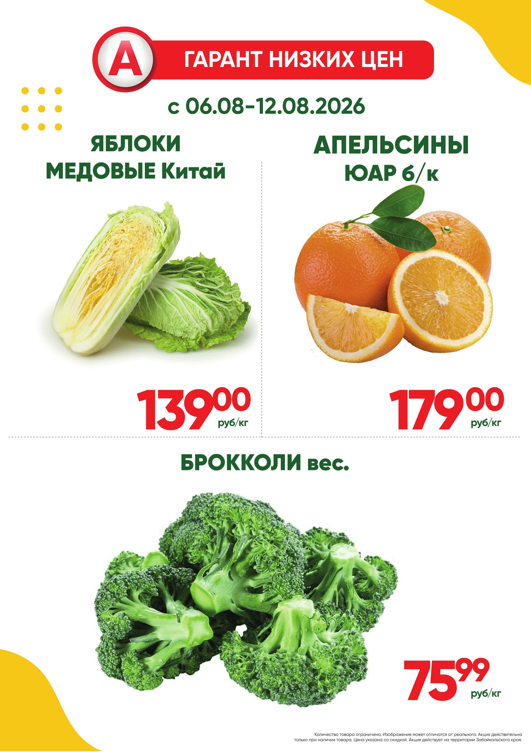 Фреш! 6  - 12 Августа 2026 1